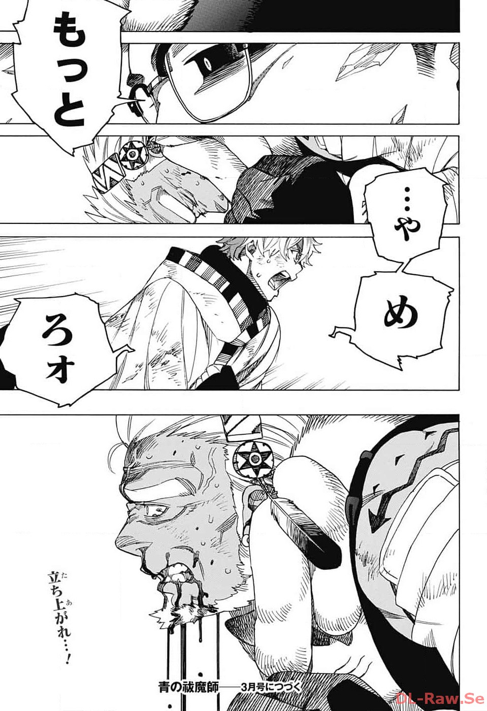 AO NO EXORCIST - raw - Chapter 147 - https://jpdd.ccdd.to/JPDD/aonoexorcist/262362/l3wsrakvnek.jpg