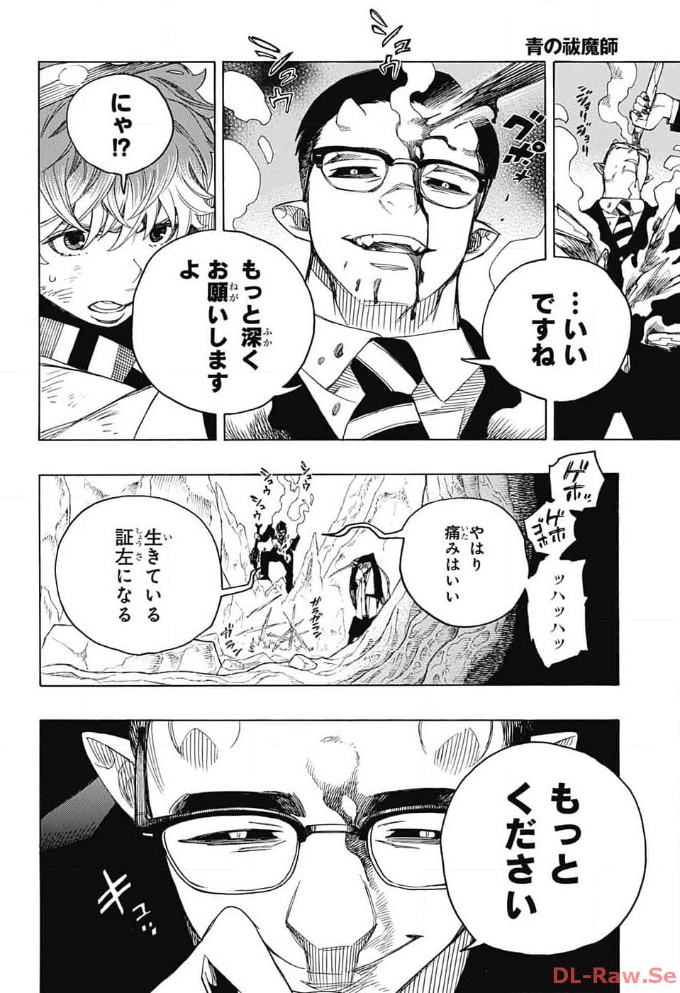 AO NO EXORCIST - raw - Chapter 147 - https://jpdd.ccdd.to/JPDD/aonoexorcist/262362/t3azlsrdgmw.jpg