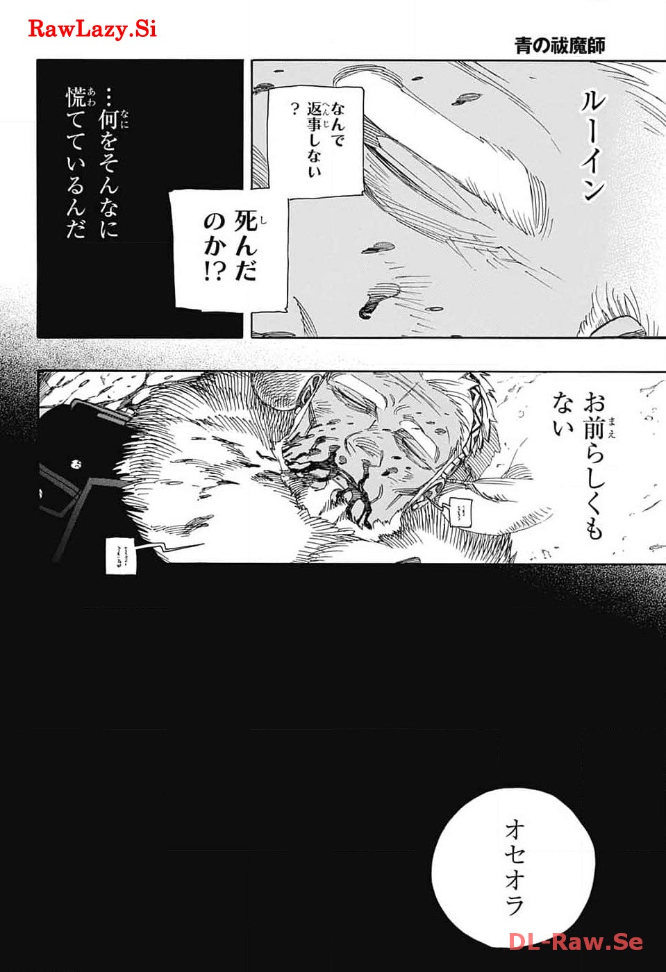 AO NO EXORCIST - raw - Chapter 148 - https://jpdd.ccdd.to/JPDD/aonoexorcist/266673/dzgf1gmtluo.jpg