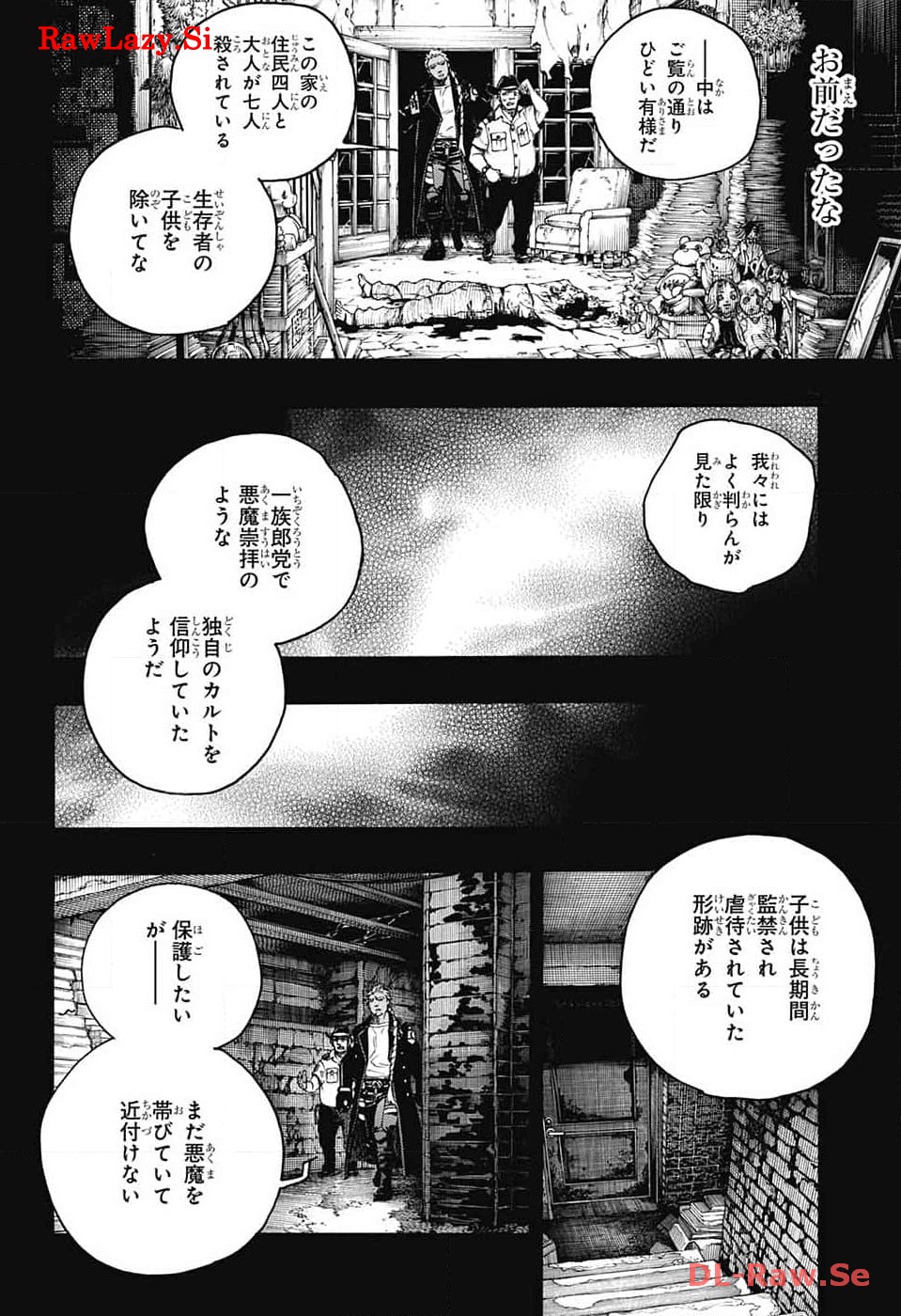 AO NO EXORCIST - raw - Chapter 148 - https://jpdd.ccdd.to/JPDD/aonoexorcist/266673/spvnlf1k4lw.jpg