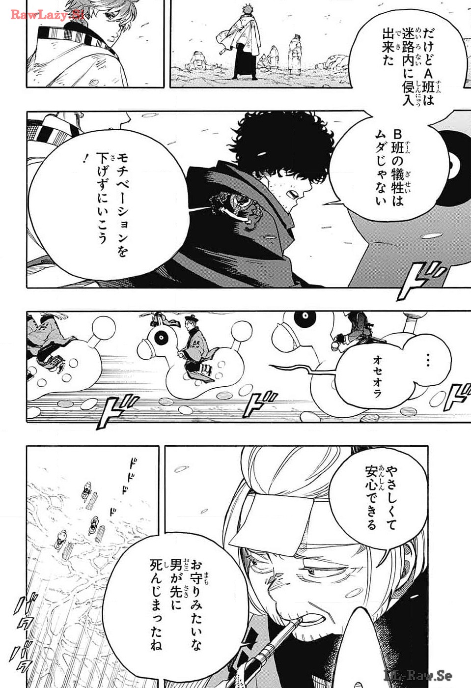 AO NO EXORCIST - raw - Chapter 150 - https://jpdd.ccdd.to/JPDD/aonoexorcist/279702/3gbltlbkjm3.jpg