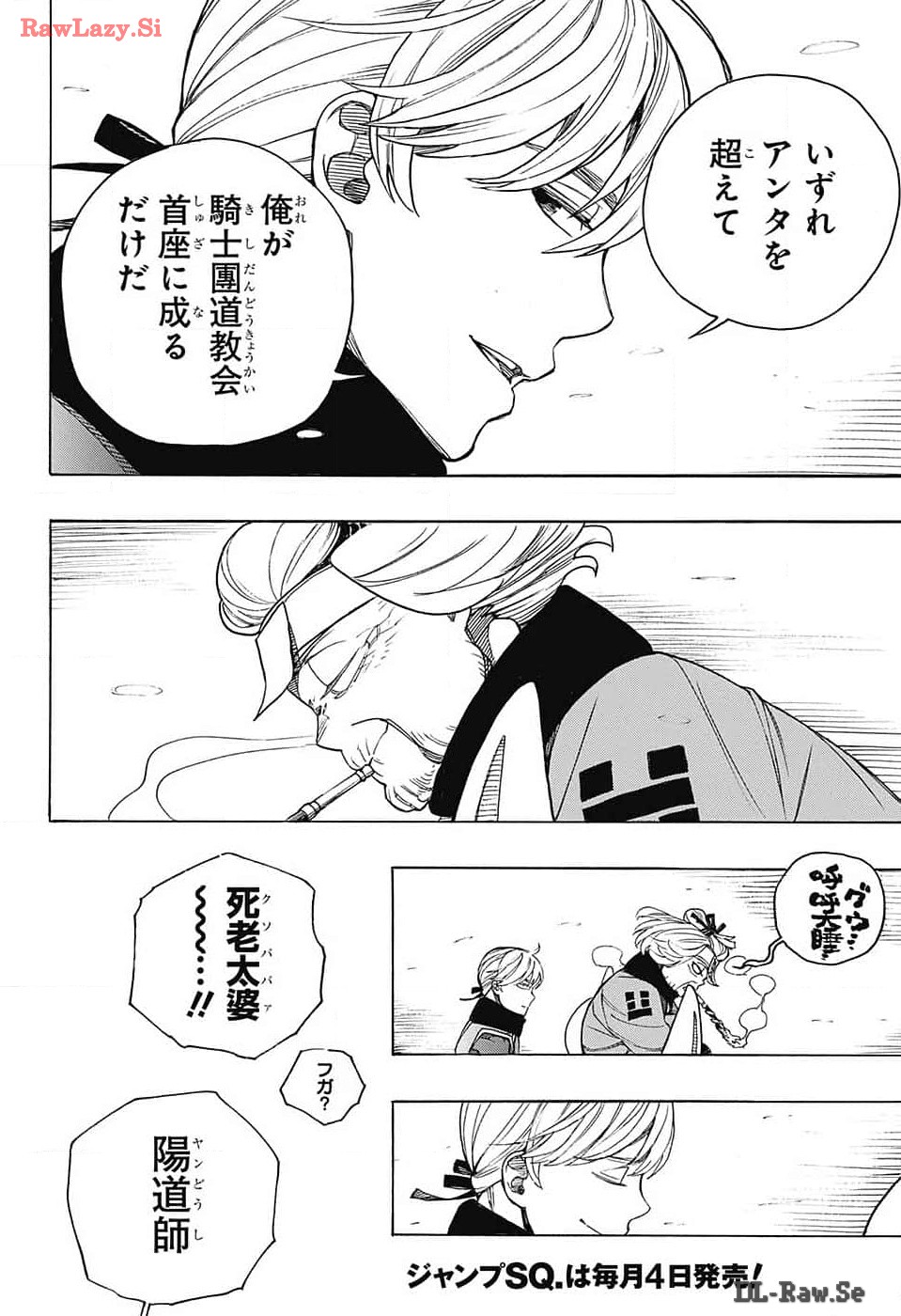AO NO EXORCIST - raw - Chapter 150 - https://jpdd.ccdd.to/JPDD/aonoexorcist/279702/ubxhyociktf.jpg