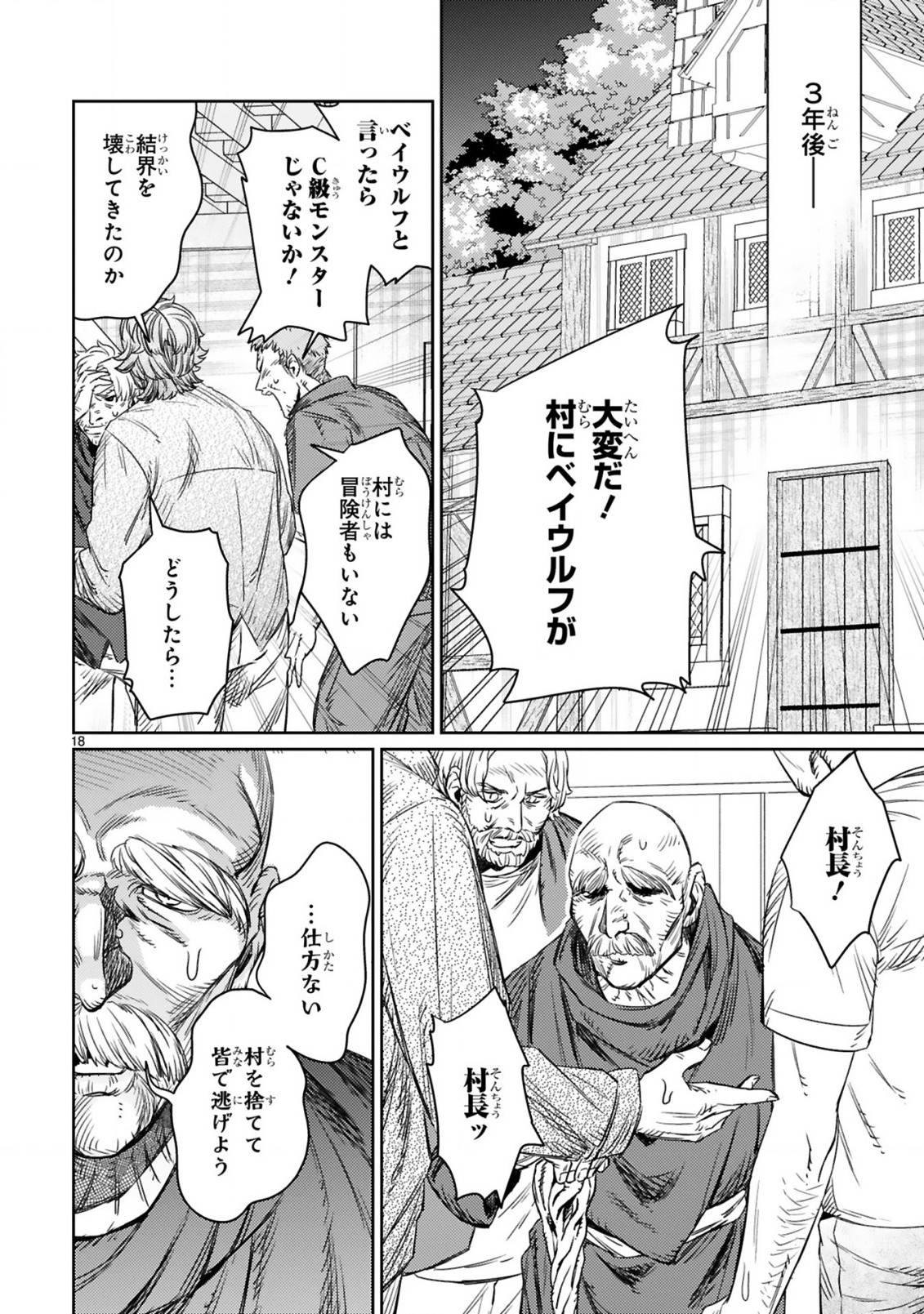 ARAFO BOUKENSHA, DENSETSU NI NARU - SS RANK NO MUSUME NI KYOUKA SARETARA SSS RANK NI NARIMASHITA - raw - Chapter 1 - https://jpdd.ccdd.to/JPDD/arafoboukenshadensetsuninarussranknomusumenikyoukasaretarasssrankninarimashita/165505/05efszbgmkm.jpg