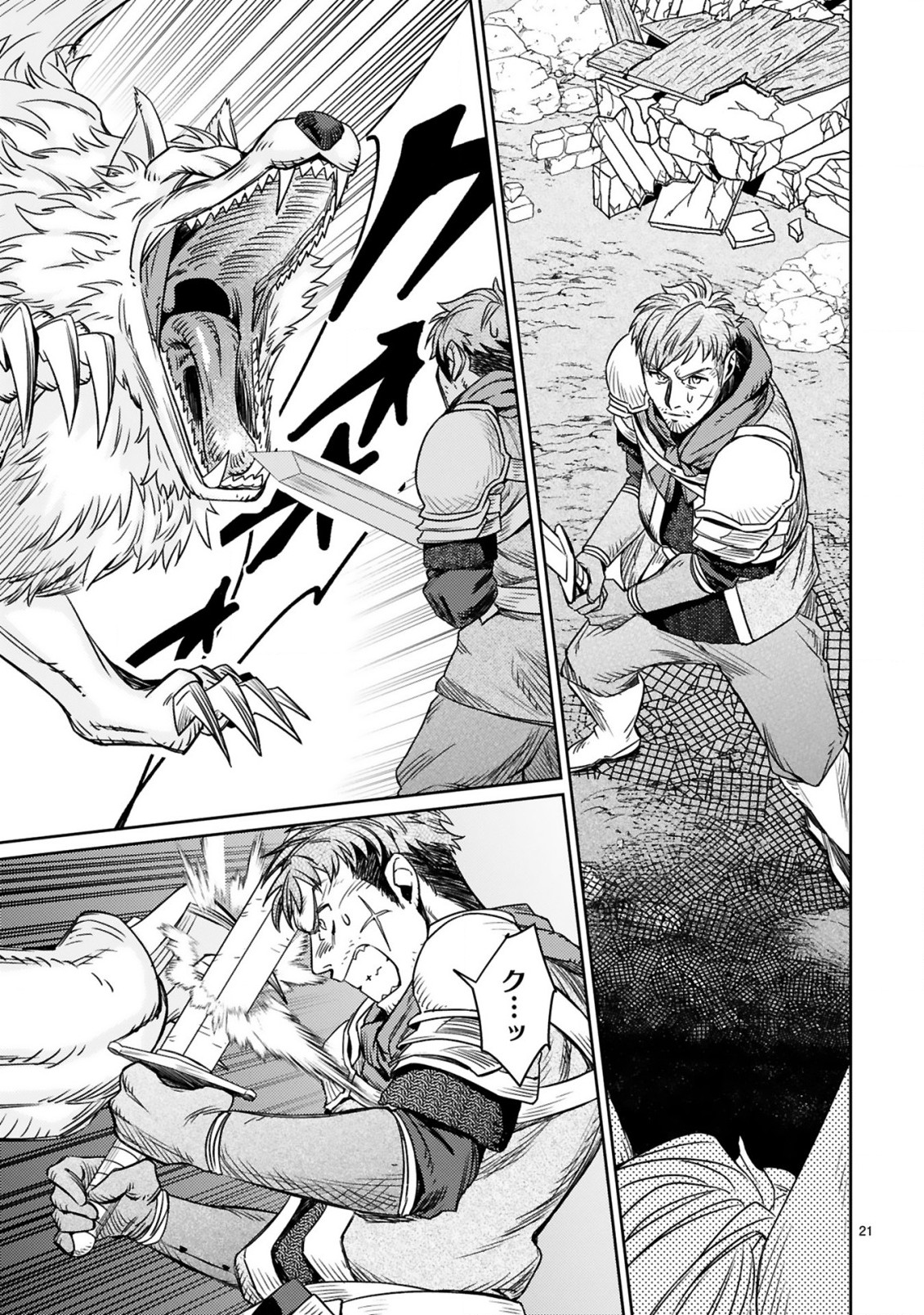 ARAFO BOUKENSHA, DENSETSU NI NARU - SS RANK NO MUSUME NI KYOUKA SARETARA SSS RANK NI NARIMASHITA - raw - Chapter 1 - https://jpdd.ccdd.to/JPDD/arafoboukenshadensetsuninarussranknomusumenikyoukasaretarasssrankninarimashita/165505/0b1z3w5wgb2.jpg