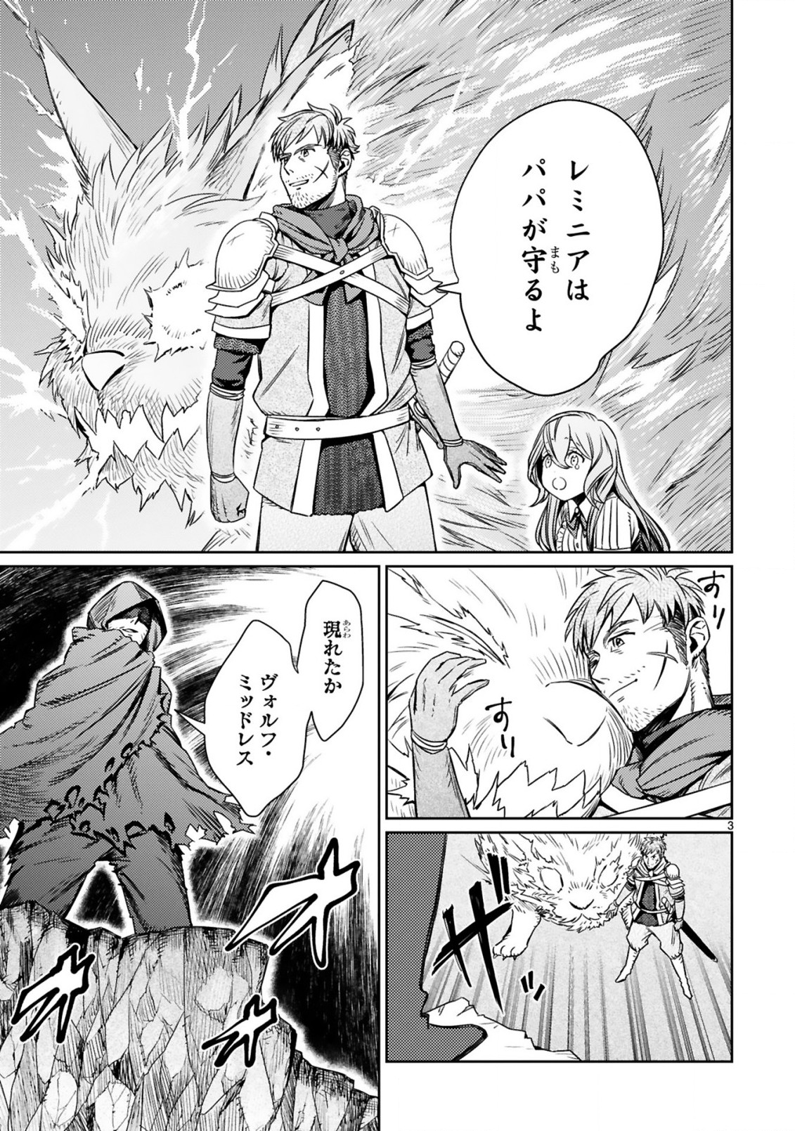 ARAFO BOUKENSHA, DENSETSU NI NARU - SS RANK NO MUSUME NI KYOUKA SARETARA SSS RANK NI NARIMASHITA - raw - Chapter 1 - https://jpdd.ccdd.to/JPDD/arafoboukenshadensetsuninarussranknomusumenikyoukasaretarasssrankninarimashita/165505/2dq51s23rr2.jpg