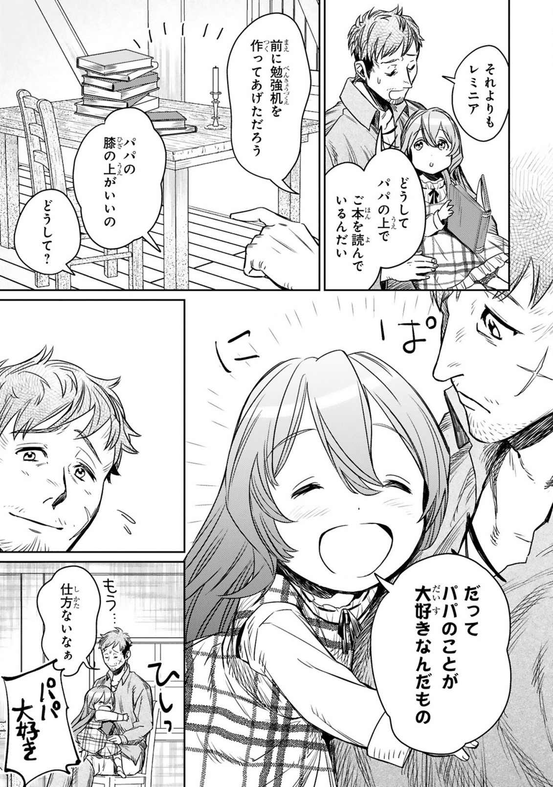 ARAFO BOUKENSHA, DENSETSU NI NARU - SS RANK NO MUSUME NI KYOUKA SARETARA SSS RANK NI NARIMASHITA - raw - Chapter 1 - https://jpdd.ccdd.to/JPDD/arafoboukenshadensetsuninarussranknomusumenikyoukasaretarasssrankninarimashita/165505/cdclpe24rhr.jpg