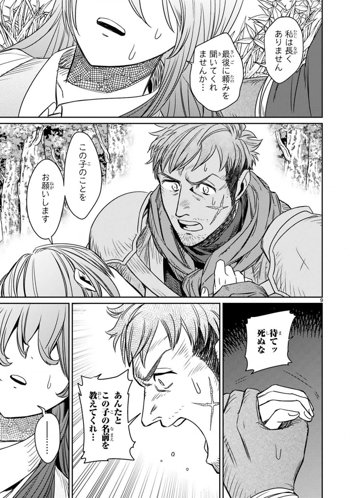 ARAFO BOUKENSHA, DENSETSU NI NARU - SS RANK NO MUSUME NI KYOUKA SARETARA SSS RANK NI NARIMASHITA - raw - Chapter 1 - https://jpdd.ccdd.to/JPDD/arafoboukenshadensetsuninarussranknomusumenikyoukasaretarasssrankninarimashita/165505/d501easrtqh.jpg