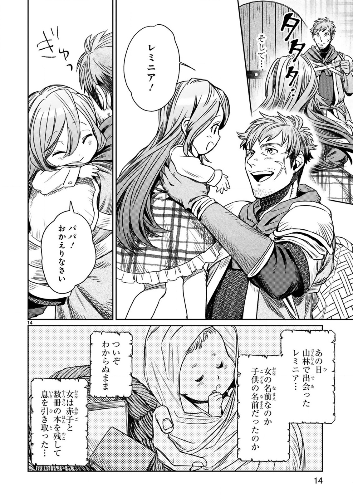 ARAFO BOUKENSHA, DENSETSU NI NARU - SS RANK NO MUSUME NI KYOUKA SARETARA SSS RANK NI NARIMASHITA - raw - Chapter 1 - https://jpdd.ccdd.to/JPDD/arafoboukenshadensetsuninarussranknomusumenikyoukasaretarasssrankninarimashita/165505/ehcsty2m4ch.jpg