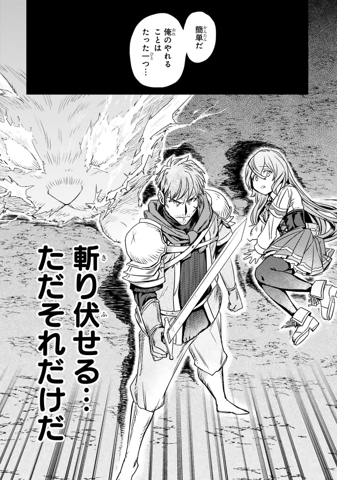 ARAFO BOUKENSHA, DENSETSU NI NARU - SS RANK NO MUSUME NI KYOUKA SARETARA SSS RANK NI NARIMASHITA - raw - Chapter 1 - https://jpdd.ccdd.to/JPDD/arafoboukenshadensetsuninarussranknomusumenikyoukasaretarasssrankninarimashita/165505/go2omlo5dd2.jpg