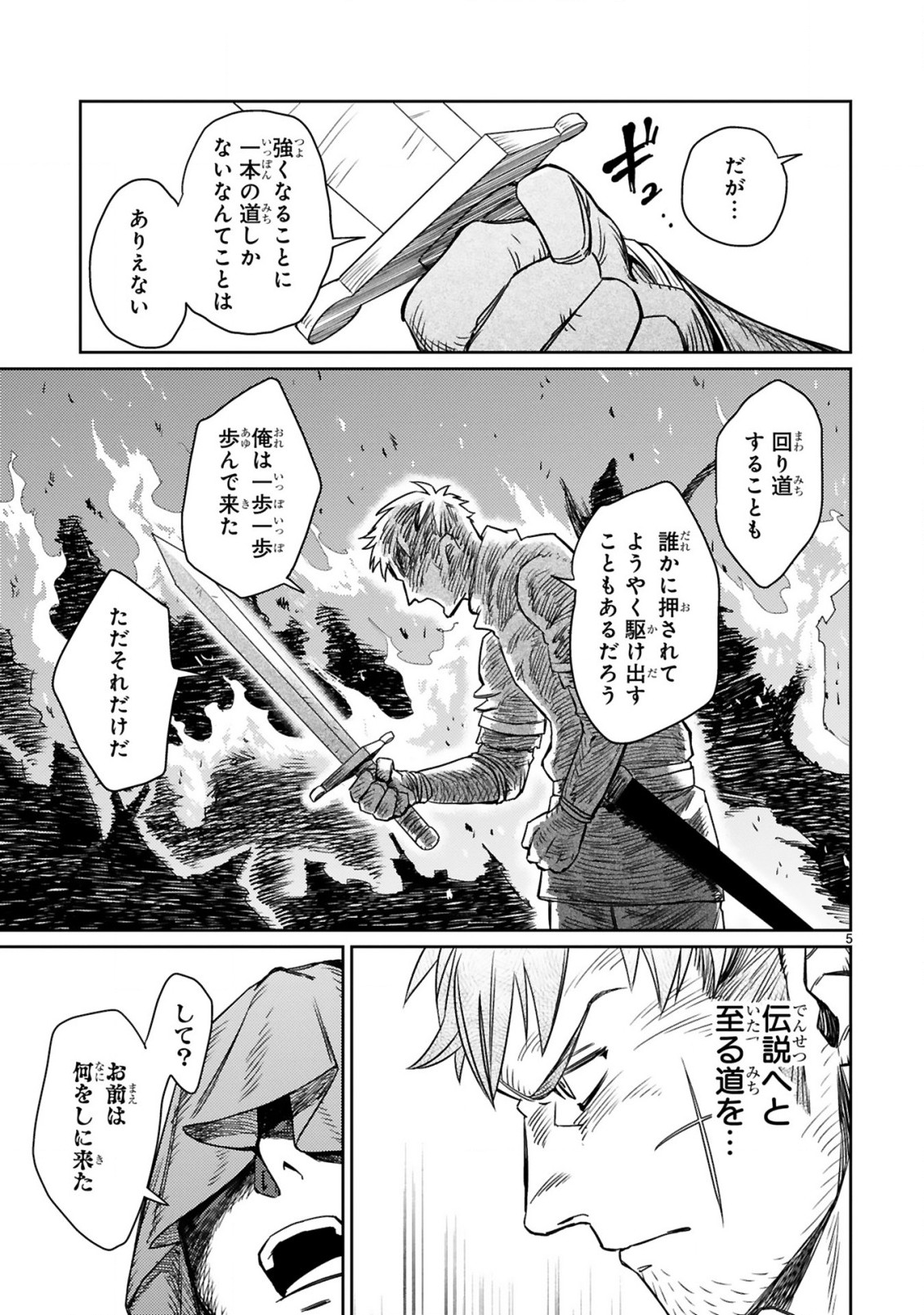 ARAFO BOUKENSHA, DENSETSU NI NARU - SS RANK NO MUSUME NI KYOUKA SARETARA SSS RANK NI NARIMASHITA - raw - Chapter 1 - https://jpdd.ccdd.to/JPDD/arafoboukenshadensetsuninarussranknomusumenikyoukasaretarasssrankninarimashita/165505/k3wmbbqw3fd.jpg