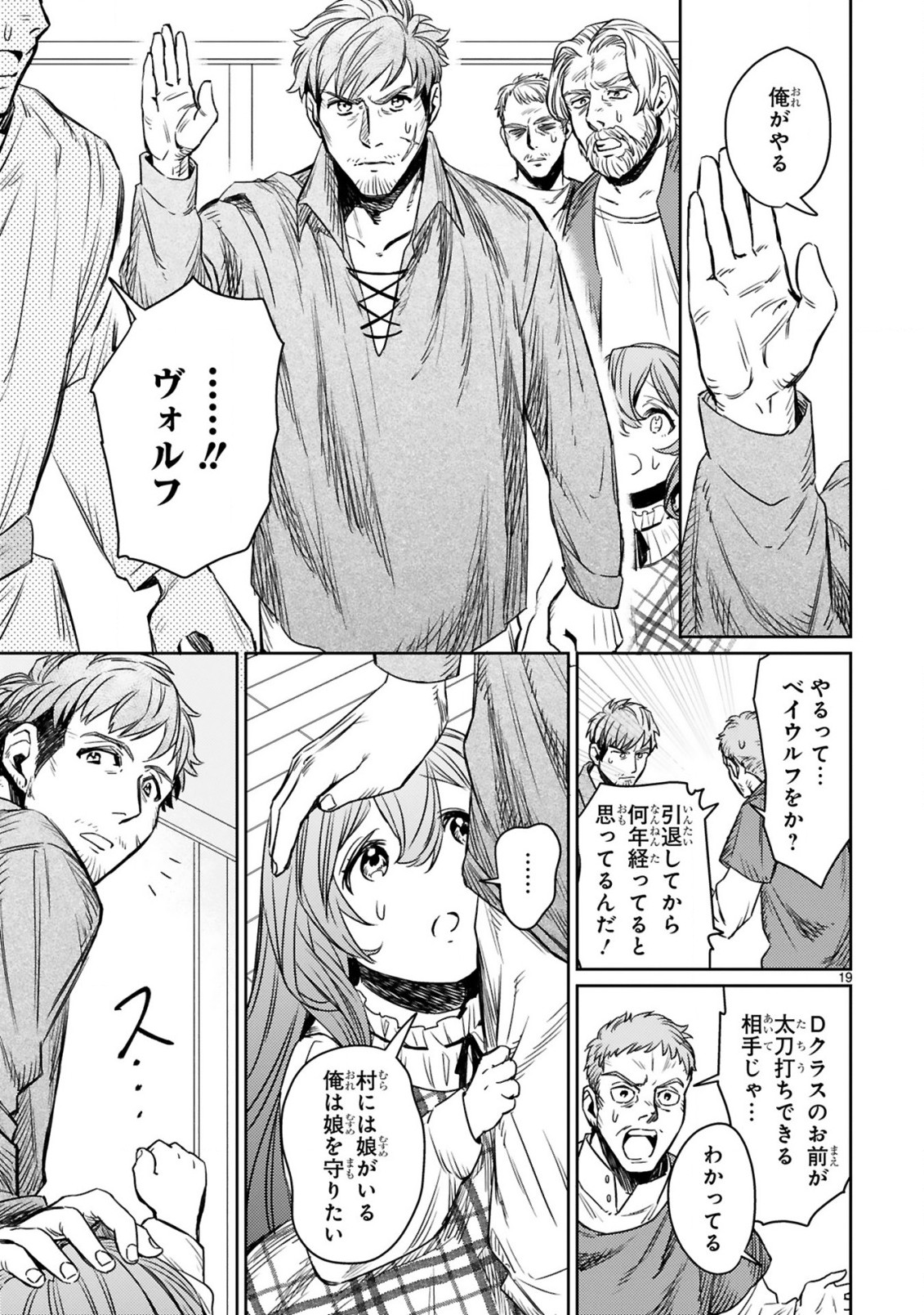 ARAFO BOUKENSHA, DENSETSU NI NARU - SS RANK NO MUSUME NI KYOUKA SARETARA SSS RANK NI NARIMASHITA - raw - Chapter 1 - https://jpdd.ccdd.to/JPDD/arafoboukenshadensetsuninarussranknomusumenikyoukasaretarasssrankninarimashita/165505/o2osghiwxwl.jpg