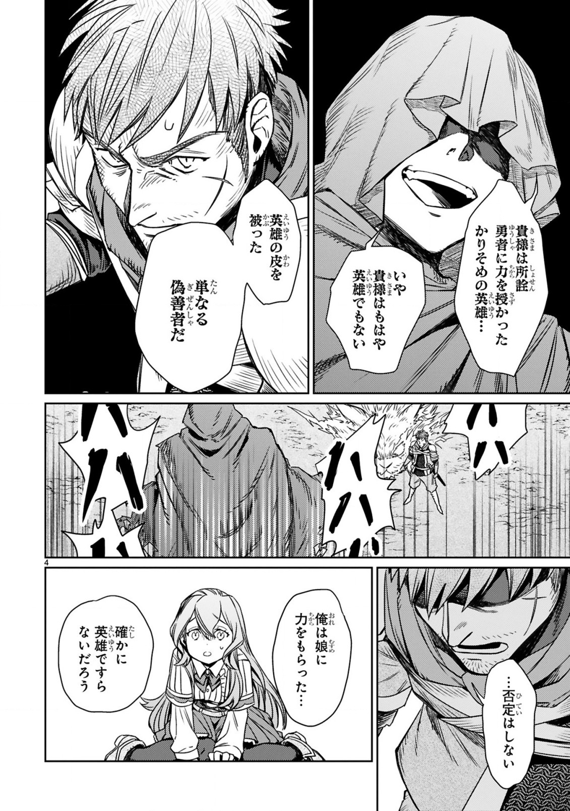ARAFO BOUKENSHA, DENSETSU NI NARU - SS RANK NO MUSUME NI KYOUKA SARETARA SSS RANK NI NARIMASHITA - raw - Chapter 1 - https://jpdd.ccdd.to/JPDD/arafoboukenshadensetsuninarussranknomusumenikyoukasaretarasssrankninarimashita/165505/qtzepoo0zog.jpg