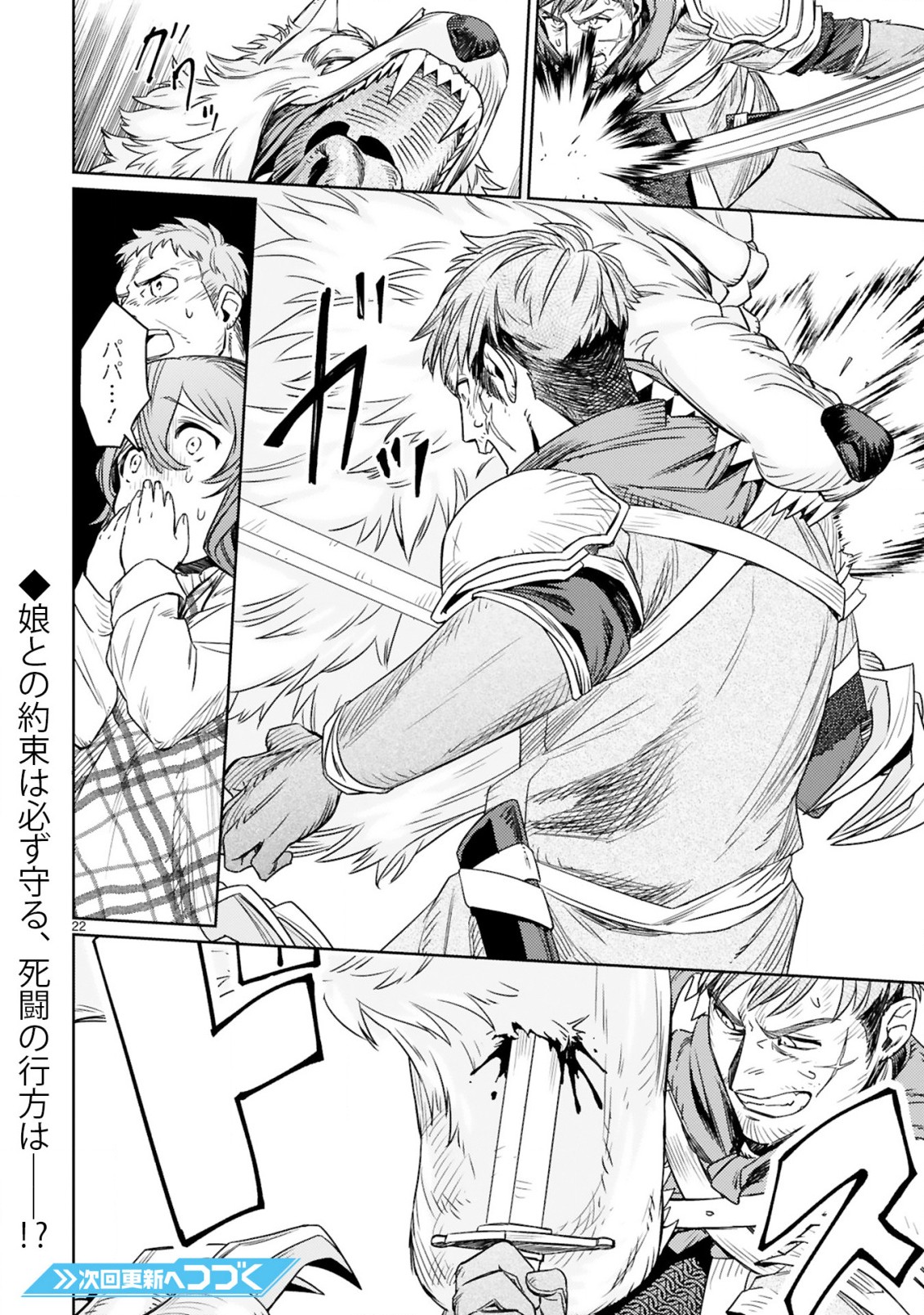 ARAFO BOUKENSHA, DENSETSU NI NARU - SS RANK NO MUSUME NI KYOUKA SARETARA SSS RANK NI NARIMASHITA - raw - Chapter 1 - https://jpdd.ccdd.to/JPDD/arafoboukenshadensetsuninarussranknomusumenikyoukasaretarasssrankninarimashita/165505/uup1q4dsqid.jpg