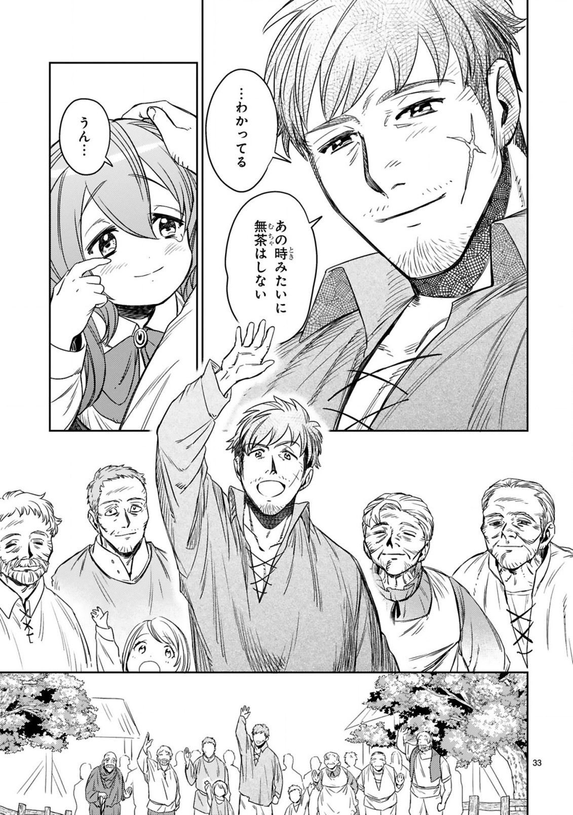 ARAFO BOUKENSHA, DENSETSU NI NARU - SS RANK NO MUSUME NI KYOUKA SARETARA SSS RANK NI NARIMASHITA - raw - Chapter 1.2 - https://jpdd.ccdd.to/JPDD/arafoboukenshadensetsuninarussranknomusumenikyoukasaretarasssrankninarimashita/166086/1zxveabfxov.jpg