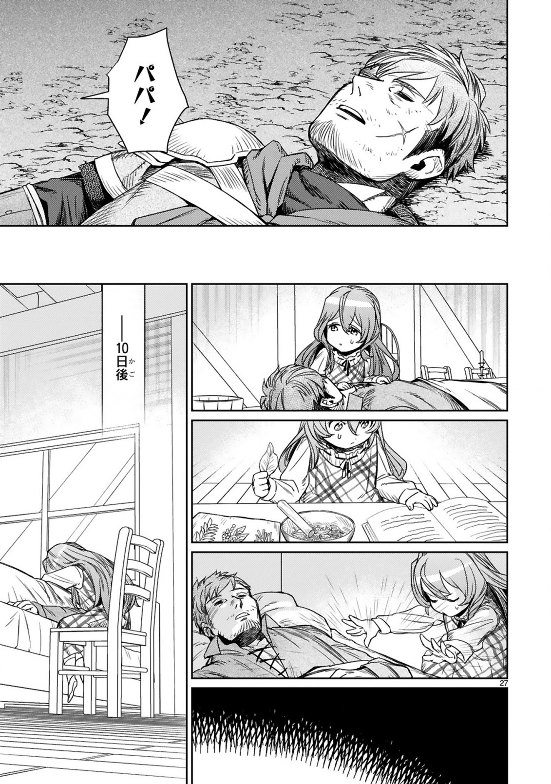 ARAFO BOUKENSHA, DENSETSU NI NARU - SS RANK NO MUSUME NI KYOUKA SARETARA SSS RANK NI NARIMASHITA - raw - Chapter 1.2 - https://jpdd.ccdd.to/JPDD/arafoboukenshadensetsuninarussranknomusumenikyoukasaretarasssrankninarimashita/166086/3rl0lbmczpu.jpg