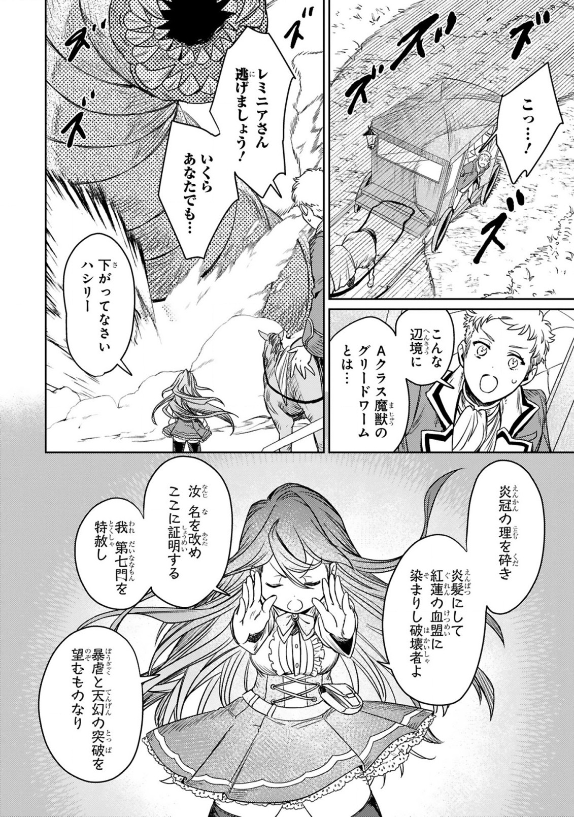 ARAFO BOUKENSHA, DENSETSU NI NARU - SS RANK NO MUSUME NI KYOUKA SARETARA SSS RANK NI NARIMASHITA - raw - Chapter 1.2 - https://jpdd.ccdd.to/JPDD/arafoboukenshadensetsuninarussranknomusumenikyoukasaretarasssrankninarimashita/166086/4e5wqhnygyz.jpg