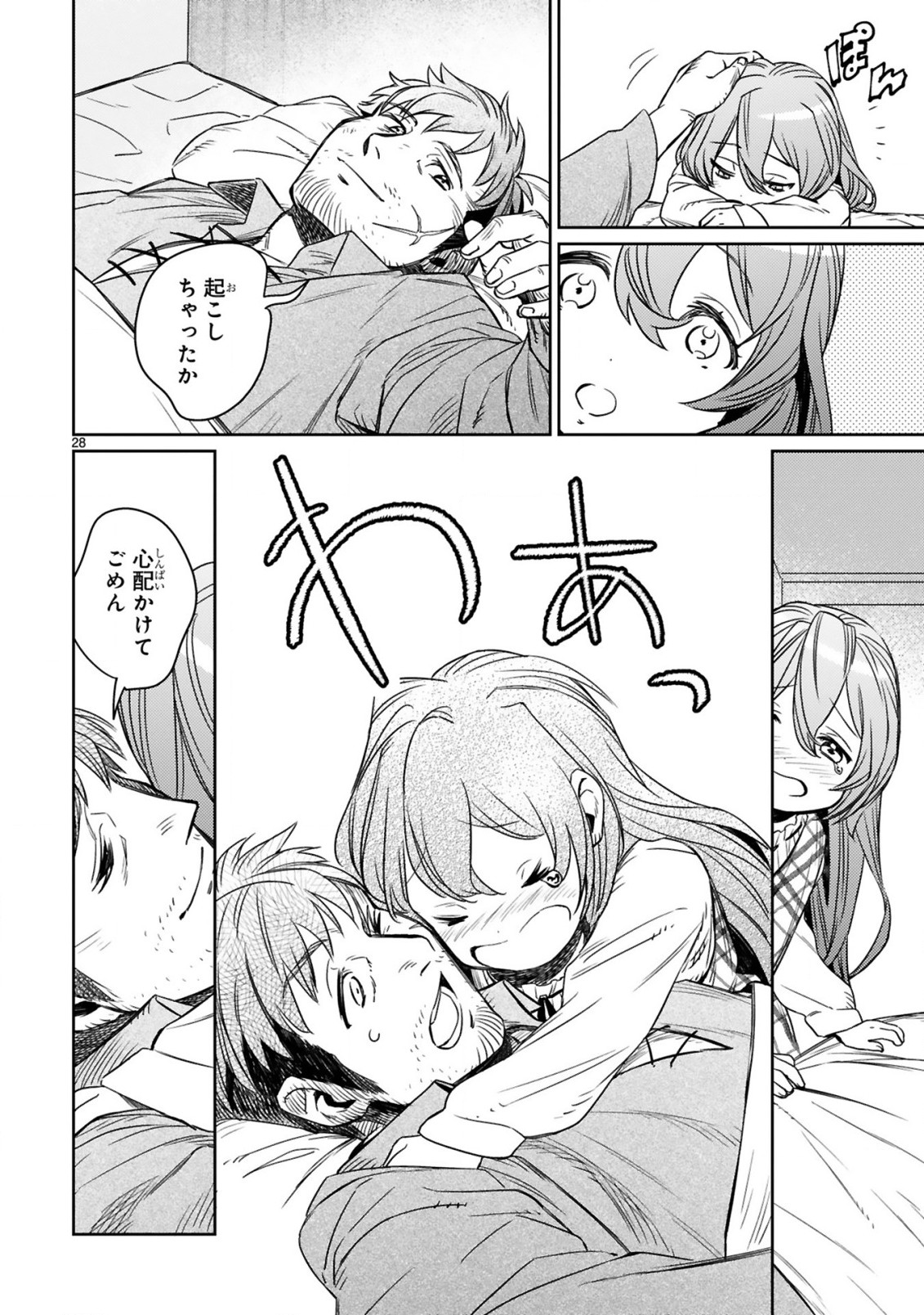ARAFO BOUKENSHA, DENSETSU NI NARU - SS RANK NO MUSUME NI KYOUKA SARETARA SSS RANK NI NARIMASHITA - raw - Chapter 1.2 - https://jpdd.ccdd.to/JPDD/arafoboukenshadensetsuninarussranknomusumenikyoukasaretarasssrankninarimashita/166086/4h3p33rxqtq.jpg