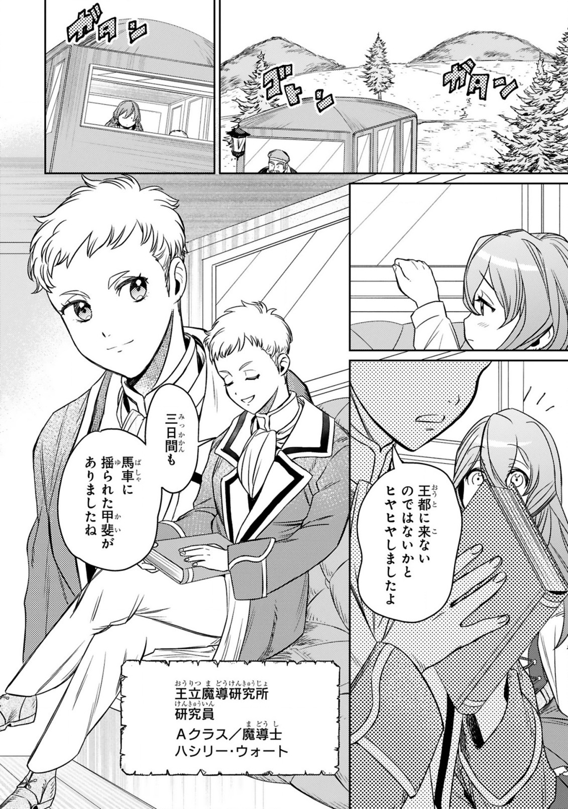 ARAFO BOUKENSHA, DENSETSU NI NARU - SS RANK NO MUSUME NI KYOUKA SARETARA SSS RANK NI NARIMASHITA - raw - Chapter 1.2 - https://jpdd.ccdd.to/JPDD/arafoboukenshadensetsuninarussranknomusumenikyoukasaretarasssrankninarimashita/166086/ec4jd1tw04t.jpg