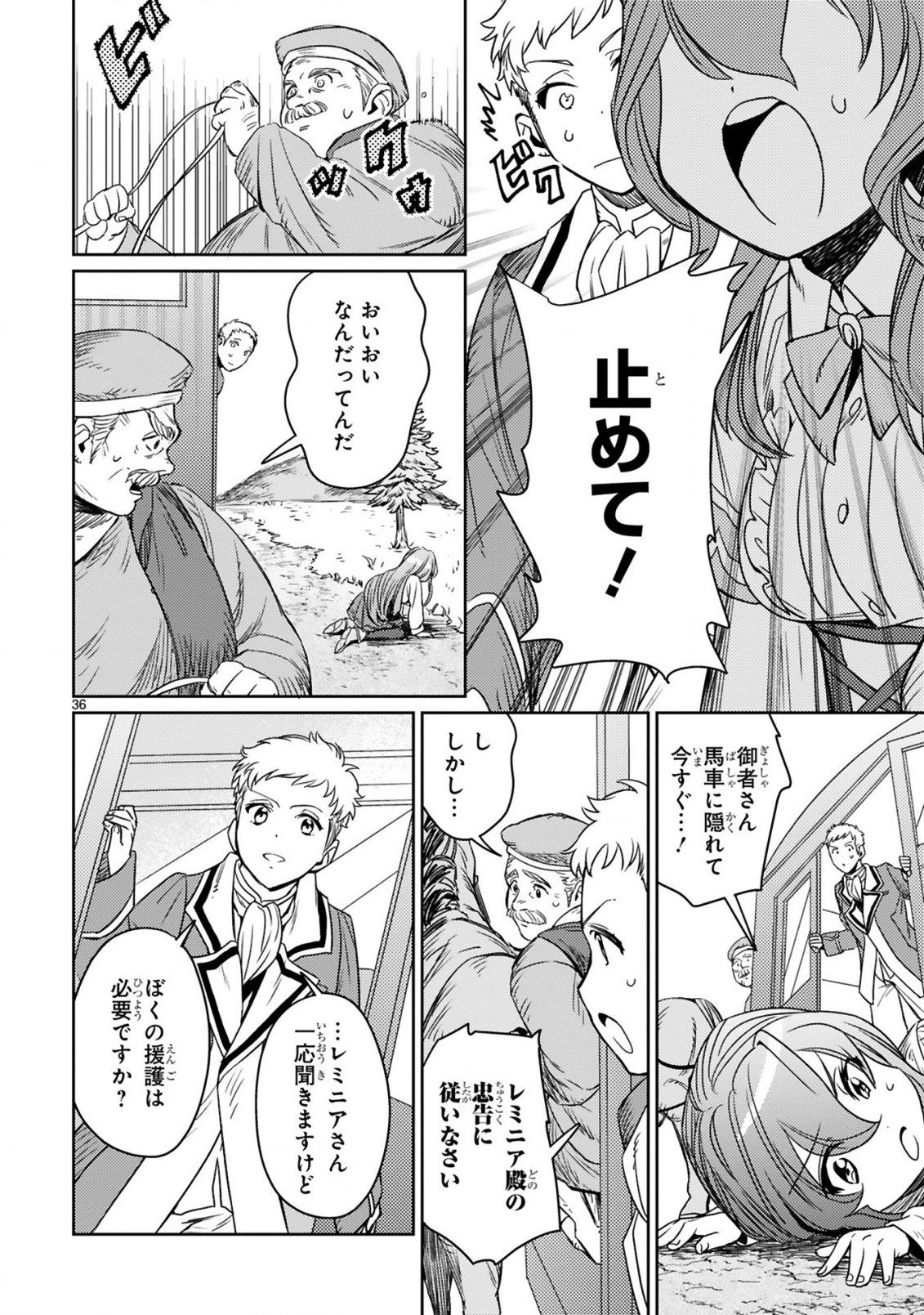 ARAFO BOUKENSHA, DENSETSU NI NARU - SS RANK NO MUSUME NI KYOUKA SARETARA SSS RANK NI NARIMASHITA - raw - Chapter 1.2 - https://jpdd.ccdd.to/JPDD/arafoboukenshadensetsuninarussranknomusumenikyoukasaretarasssrankninarimashita/166086/femfip3sbw3.jpg