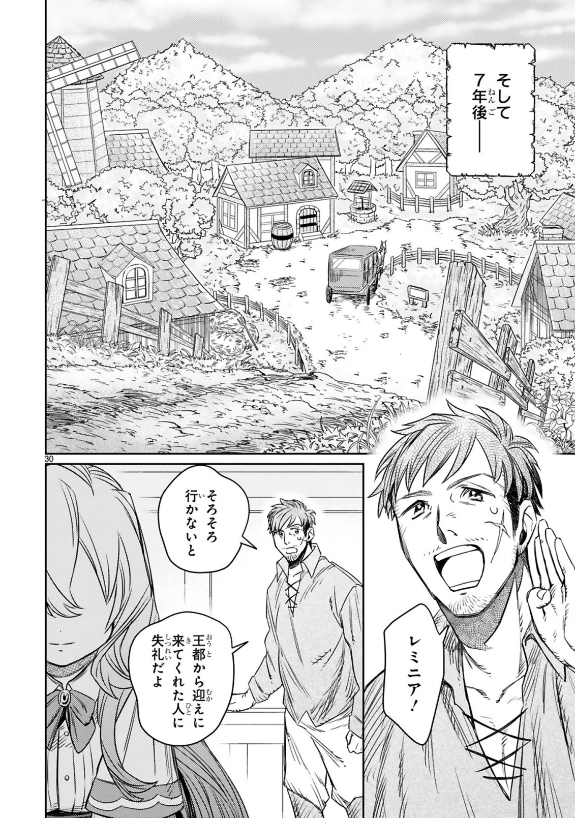 ARAFO BOUKENSHA, DENSETSU NI NARU - SS RANK NO MUSUME NI KYOUKA SARETARA SSS RANK NI NARIMASHITA - raw - Chapter 1.2 - https://jpdd.ccdd.to/JPDD/arafoboukenshadensetsuninarussranknomusumenikyoukasaretarasssrankninarimashita/166086/ndb3vmtmxf2.jpg