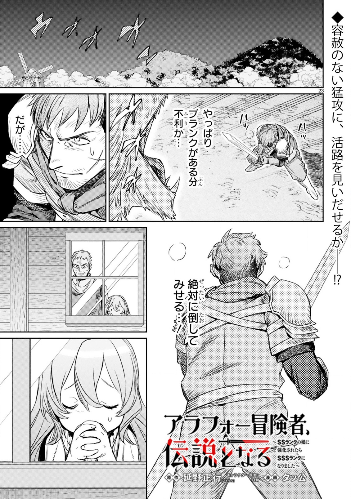 ARAFO BOUKENSHA, DENSETSU NI NARU - SS RANK NO MUSUME NI KYOUKA SARETARA SSS RANK NI NARIMASHITA - raw - Chapter 1.2 - https://jpdd.ccdd.to/JPDD/arafoboukenshadensetsuninarussranknomusumenikyoukasaretarasssrankninarimashita/166086/sl3y3e1xizt.jpg