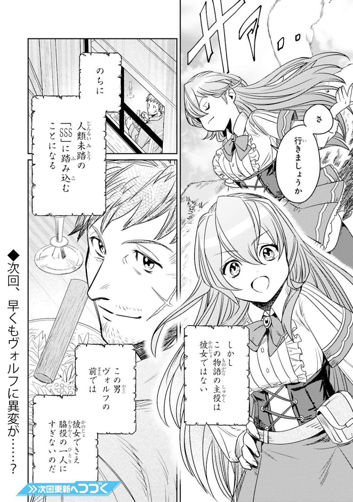 ARAFO BOUKENSHA, DENSETSU NI NARU - SS RANK NO MUSUME NI KYOUKA SARETARA SSS RANK NI NARIMASHITA - raw - Chapter 1.2 - https://jpdd.ccdd.to/JPDD/arafoboukenshadensetsuninarussranknomusumenikyoukasaretarasssrankninarimashita/166086/tilmq011mhi.jpg