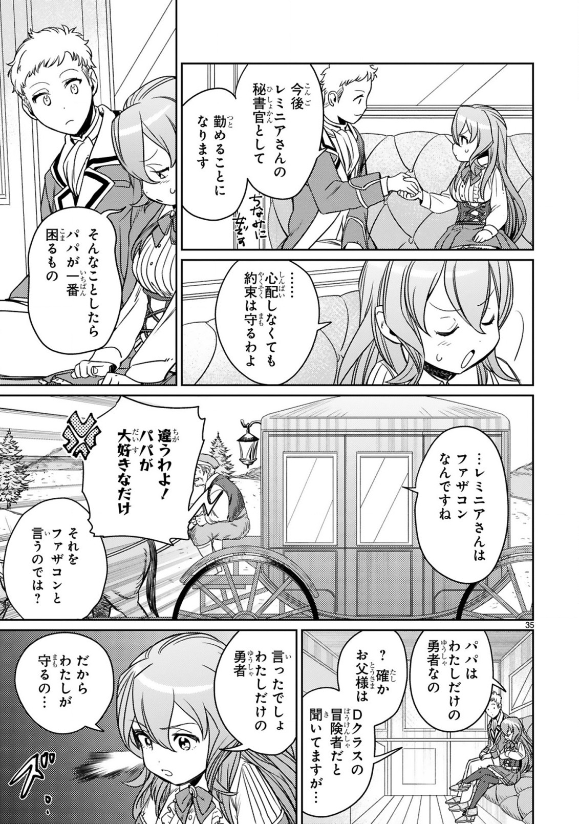 ARAFO BOUKENSHA, DENSETSU NI NARU - SS RANK NO MUSUME NI KYOUKA SARETARA SSS RANK NI NARIMASHITA - raw - Chapter 1.2 - https://jpdd.ccdd.to/JPDD/arafoboukenshadensetsuninarussranknomusumenikyoukasaretarasssrankninarimashita/166086/ue1jqoiy3we.jpg