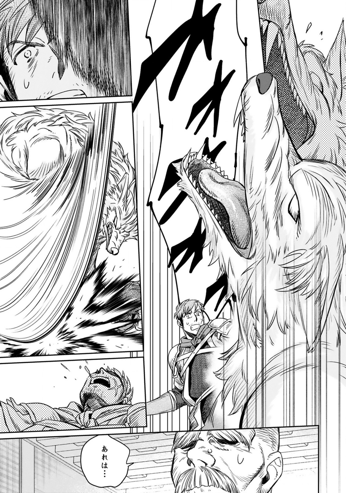 ARAFO BOUKENSHA, DENSETSU NI NARU - SS RANK NO MUSUME NI KYOUKA SARETARA SSS RANK NI NARIMASHITA - raw - Chapter 1.2 - https://jpdd.ccdd.to/JPDD/arafoboukenshadensetsuninarussranknomusumenikyoukasaretarasssrankninarimashita/166086/usu1pjy4bon.jpg