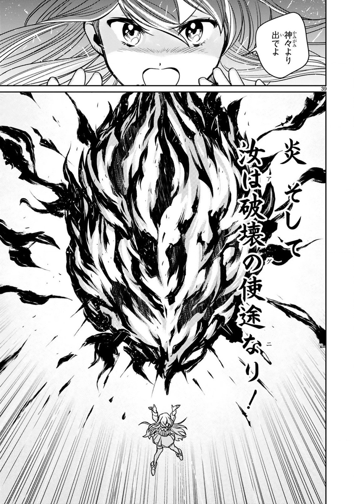 ARAFO BOUKENSHA, DENSETSU NI NARU - SS RANK NO MUSUME NI KYOUKA SARETARA SSS RANK NI NARIMASHITA - raw - Chapter 1.2 - https://jpdd.ccdd.to/JPDD/arafoboukenshadensetsuninarussranknomusumenikyoukasaretarasssrankninarimashita/166086/y3yilwfqwq3.jpg