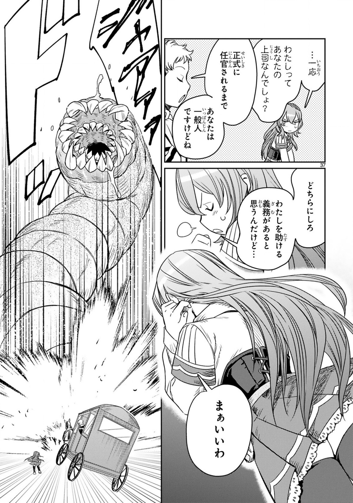 ARAFO BOUKENSHA, DENSETSU NI NARU - SS RANK NO MUSUME NI KYOUKA SARETARA SSS RANK NI NARIMASHITA - raw - Chapter 1.2 - https://jpdd.ccdd.to/JPDD/arafoboukenshadensetsuninarussranknomusumenikyoukasaretarasssrankninarimashita/166086/yhgf3jflrow.jpg