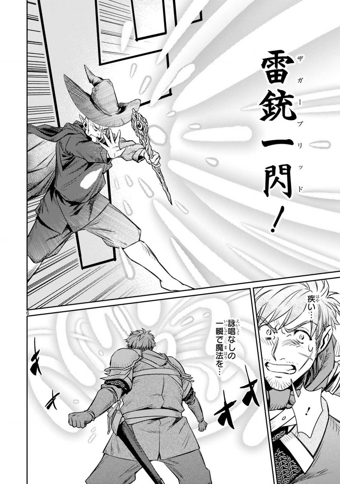ARAFO BOUKENSHA, DENSETSU NI NARU - SS RANK NO MUSUME NI KYOUKA SARETARA SSS RANK NI NARIMASHITA - raw - Chapter 3.1 - https://jpdd.ccdd.to/JPDD/arafoboukenshadensetsuninarussranknomusumenikyoukasaretarasssrankninarimashita/167894/4d4rvsvektp.jpg
