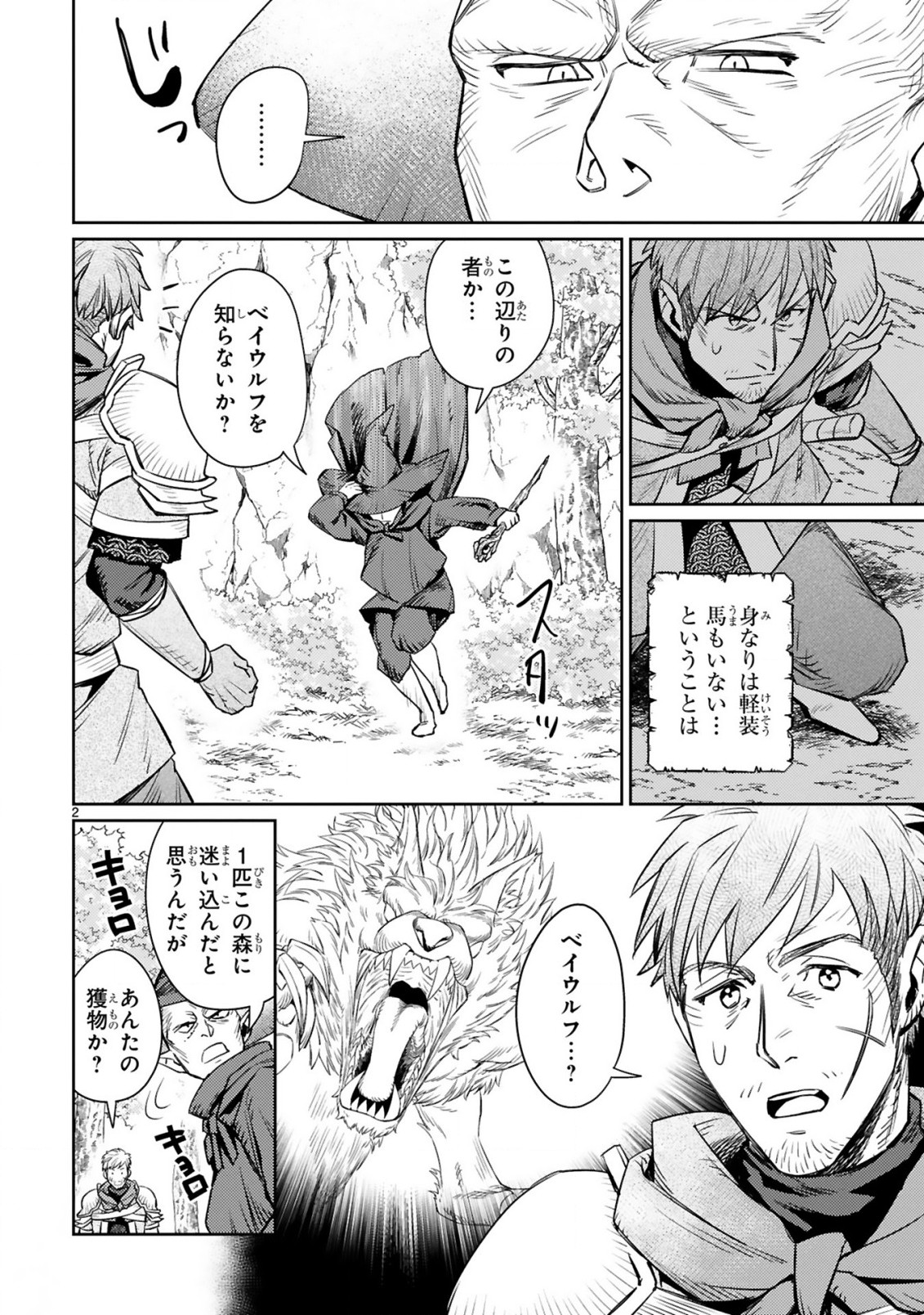 ARAFO BOUKENSHA, DENSETSU NI NARU - SS RANK NO MUSUME NI KYOUKA SARETARA SSS RANK NI NARIMASHITA - raw - Chapter 3.1 - https://jpdd.ccdd.to/JPDD/arafoboukenshadensetsuninarussranknomusumenikyoukasaretarasssrankninarimashita/167894/dppbiuti3za.jpg