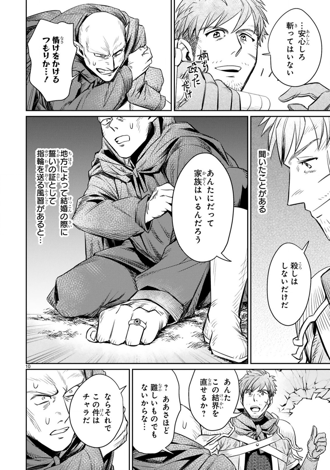 ARAFO BOUKENSHA, DENSETSU NI NARU - SS RANK NO MUSUME NI KYOUKA SARETARA SSS RANK NI NARIMASHITA - raw - Chapter 3.1 - https://jpdd.ccdd.to/JPDD/arafoboukenshadensetsuninarussranknomusumenikyoukasaretarasssrankninarimashita/167894/f2o5n33qyzo.jpg