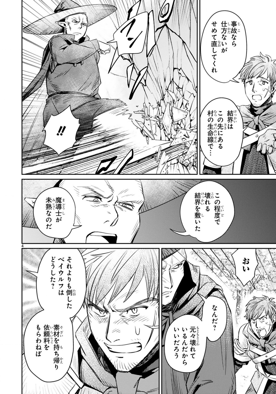 ARAFO BOUKENSHA, DENSETSU NI NARU - SS RANK NO MUSUME NI KYOUKA SARETARA SSS RANK NI NARIMASHITA - raw - Chapter 3.1 - https://jpdd.ccdd.to/JPDD/arafoboukenshadensetsuninarussranknomusumenikyoukasaretarasssrankninarimashita/167894/luykzq1sexj.jpg