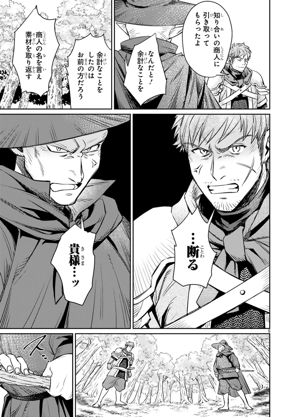 ARAFO BOUKENSHA, DENSETSU NI NARU - SS RANK NO MUSUME NI KYOUKA SARETARA SSS RANK NI NARIMASHITA - raw - Chapter 3.1 - https://jpdd.ccdd.to/JPDD/arafoboukenshadensetsuninarussranknomusumenikyoukasaretarasssrankninarimashita/167894/noyni5yno2w.jpg