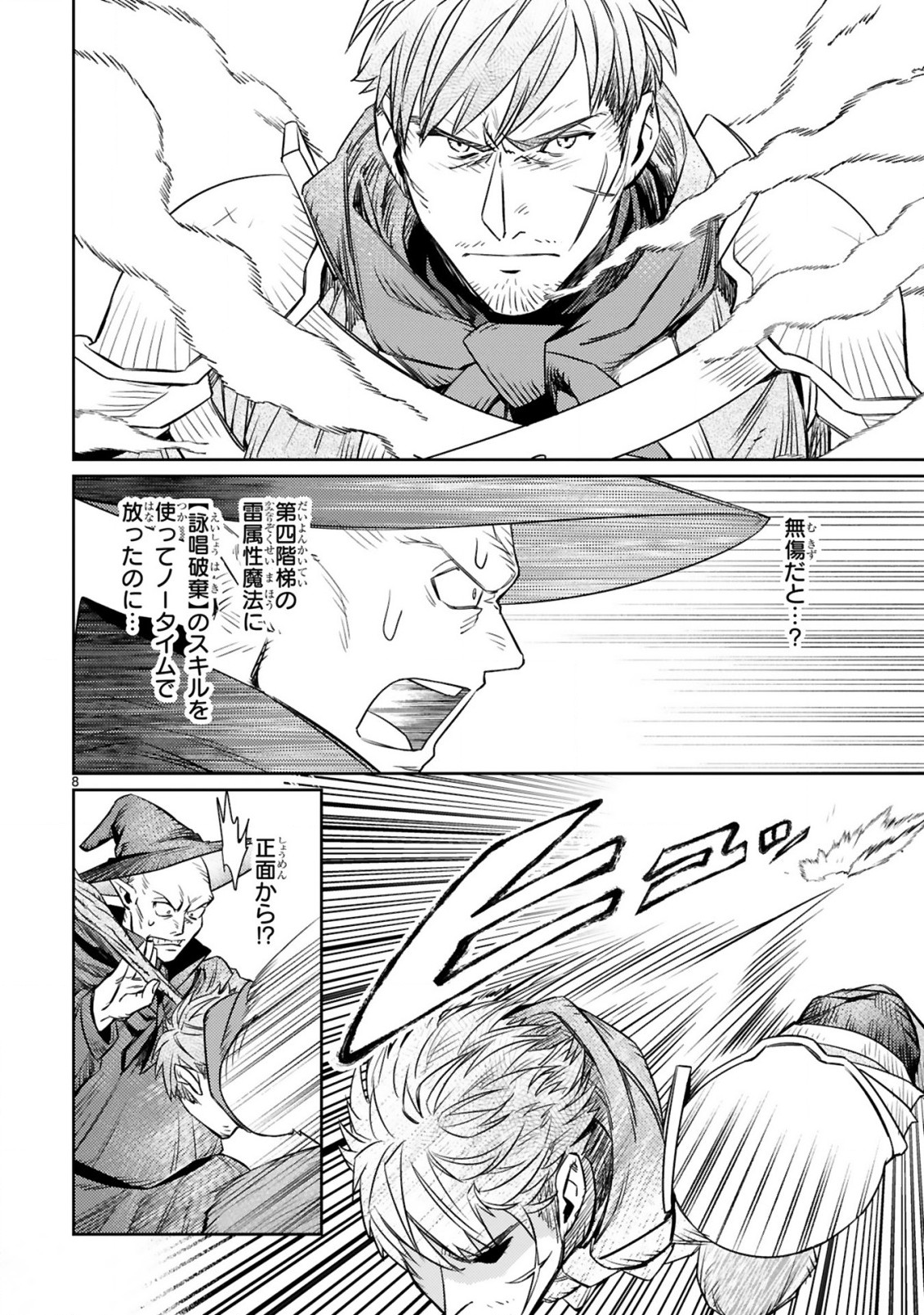 ARAFO BOUKENSHA, DENSETSU NI NARU - SS RANK NO MUSUME NI KYOUKA SARETARA SSS RANK NI NARIMASHITA - raw - Chapter 3.1 - https://jpdd.ccdd.to/JPDD/arafoboukenshadensetsuninarussranknomusumenikyoukasaretarasssrankninarimashita/167894/qso3y52nfng.jpg