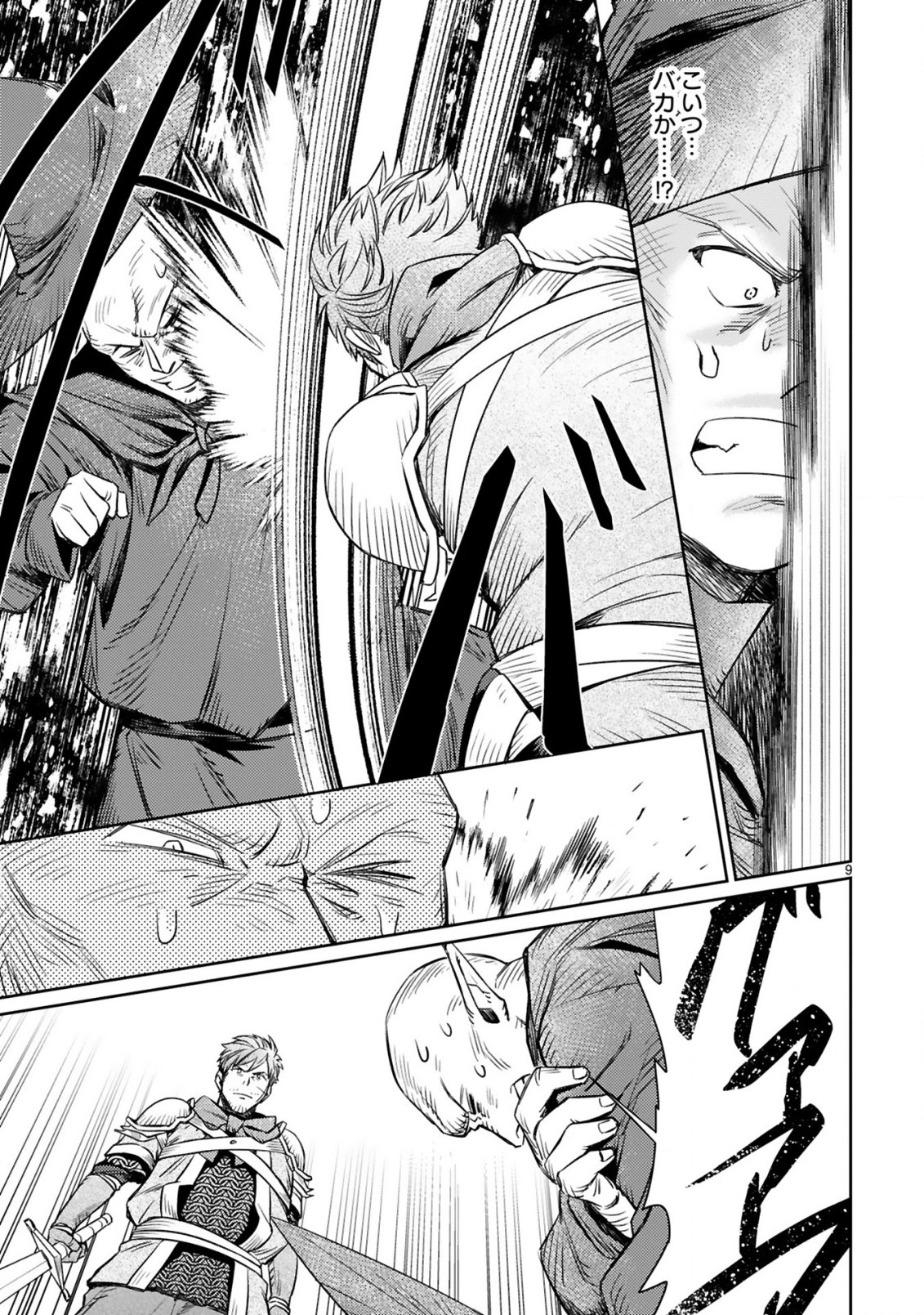 ARAFO BOUKENSHA, DENSETSU NI NARU - SS RANK NO MUSUME NI KYOUKA SARETARA SSS RANK NI NARIMASHITA - raw - Chapter 3.1 - https://jpdd.ccdd.to/JPDD/arafoboukenshadensetsuninarussranknomusumenikyoukasaretarasssrankninarimashita/167894/zackcqcstop.jpg