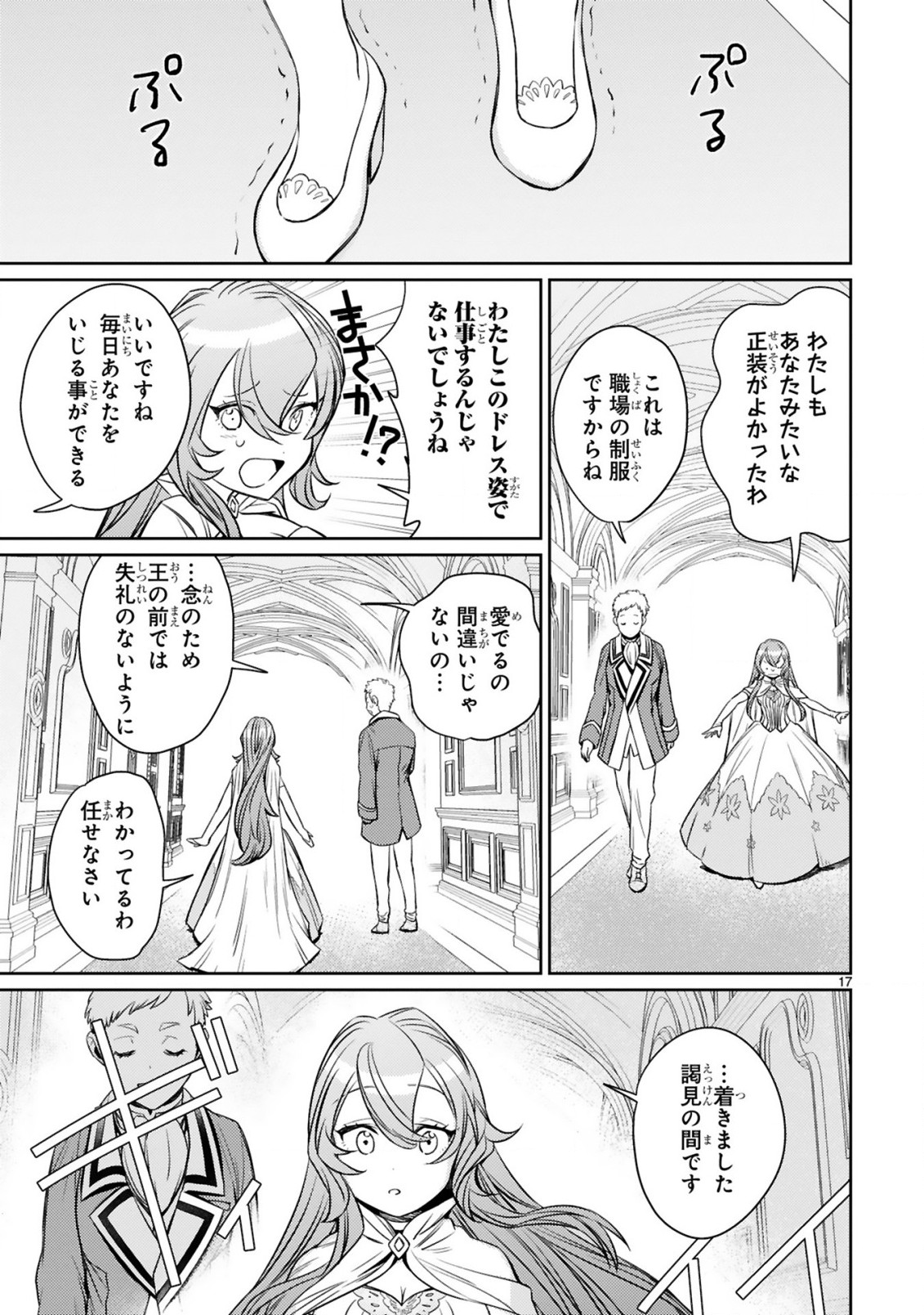ARAFO BOUKENSHA, DENSETSU NI NARU - SS RANK NO MUSUME NI KYOUKA SARETARA SSS RANK NI NARIMASHITA - raw - Chapter 3.2 - https://jpdd.ccdd.to/JPDD/arafoboukenshadensetsuninarussranknomusumenikyoukasaretarasssrankninarimashita/168539/2kyfc0pl4hj.jpg