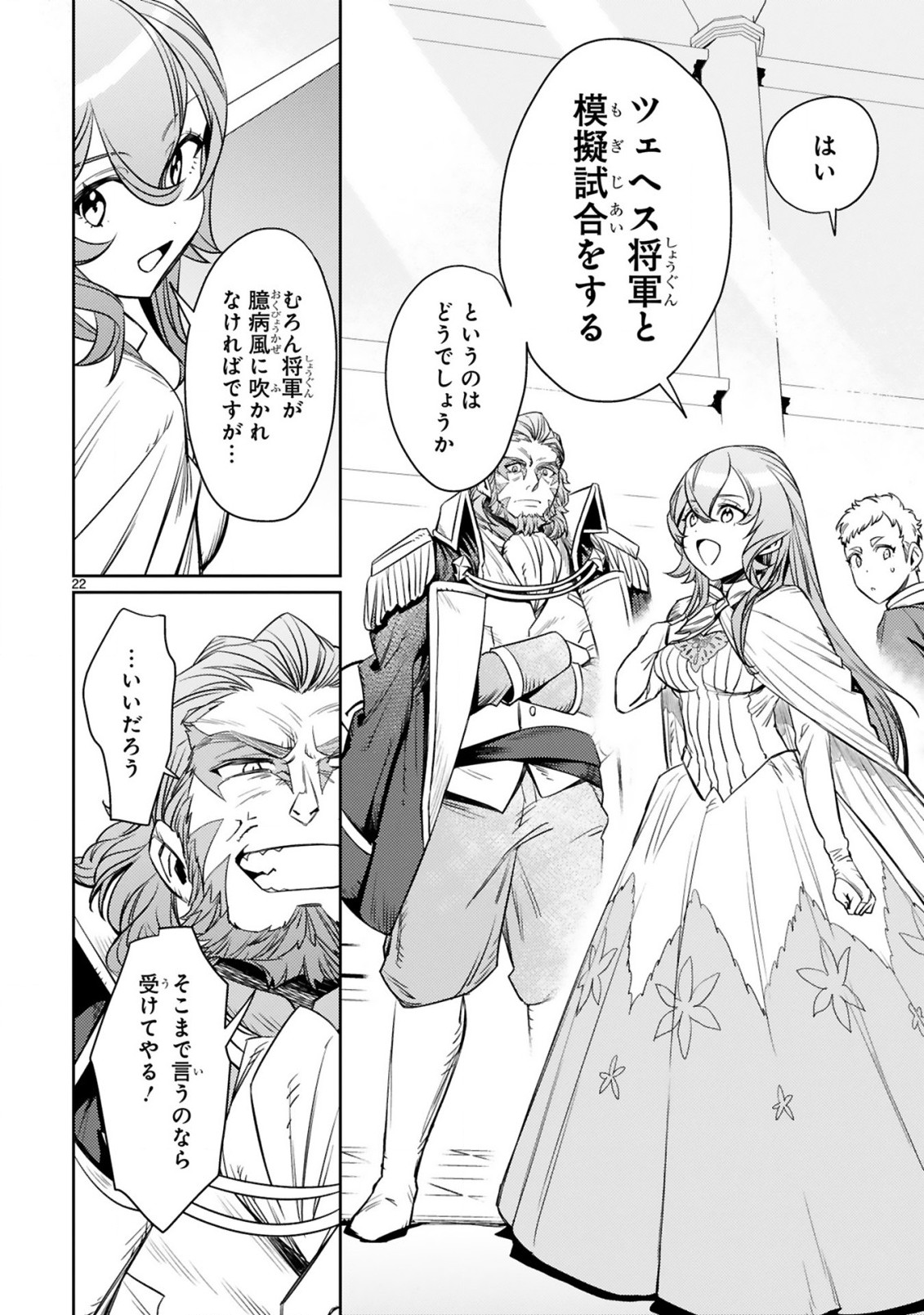 ARAFO BOUKENSHA, DENSETSU NI NARU - SS RANK NO MUSUME NI KYOUKA SARETARA SSS RANK NI NARIMASHITA - raw - Chapter 3.2 - https://jpdd.ccdd.to/JPDD/arafoboukenshadensetsuninarussranknomusumenikyoukasaretarasssrankninarimashita/168539/2uhmdukmixy.jpg