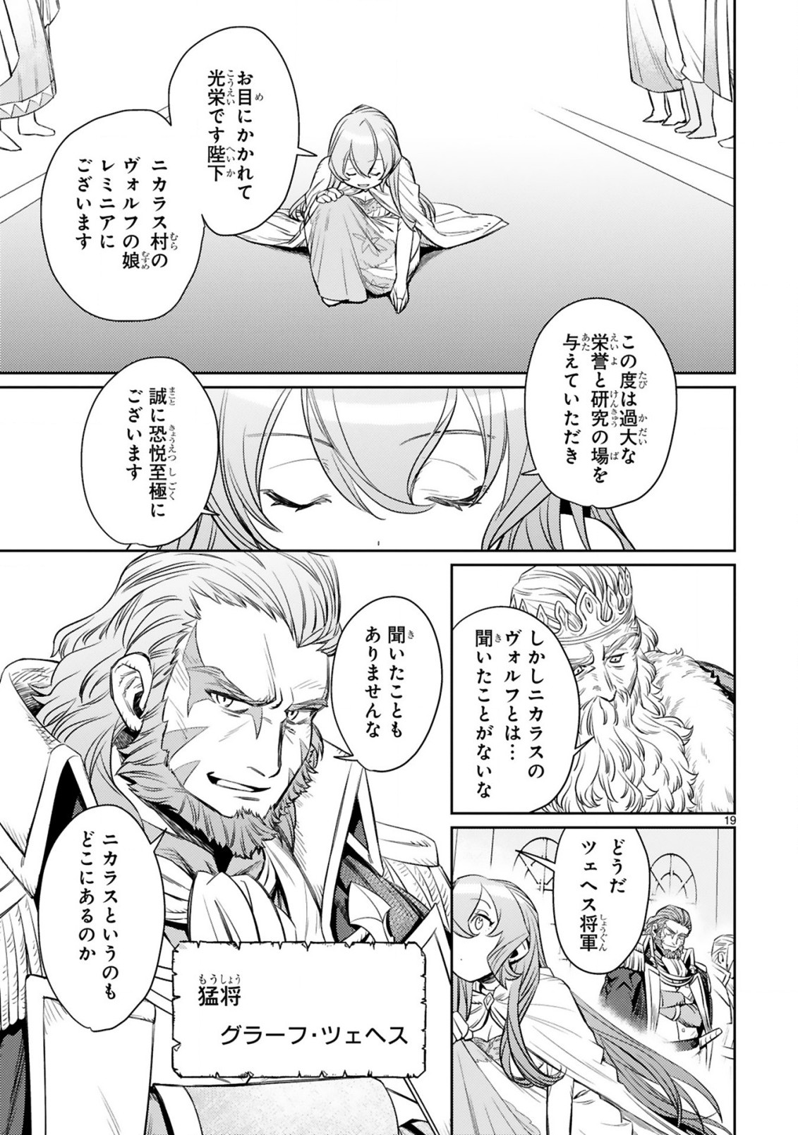ARAFO BOUKENSHA, DENSETSU NI NARU - SS RANK NO MUSUME NI KYOUKA SARETARA SSS RANK NI NARIMASHITA - raw - Chapter 3.2 - https://jpdd.ccdd.to/JPDD/arafoboukenshadensetsuninarussranknomusumenikyoukasaretarasssrankninarimashita/168539/3dz5sju3dmn.jpg