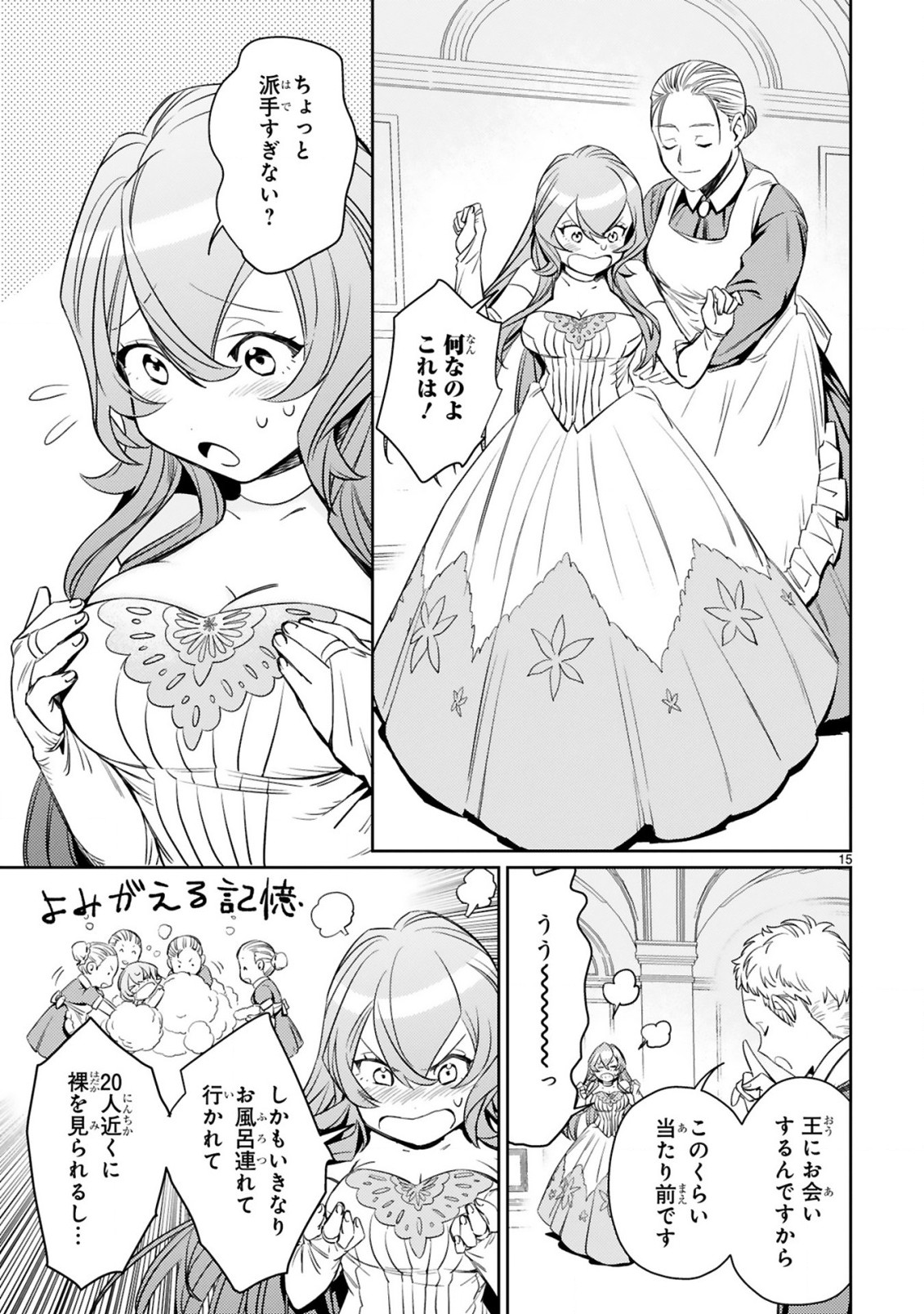 ARAFO BOUKENSHA, DENSETSU NI NARU - SS RANK NO MUSUME NI KYOUKA SARETARA SSS RANK NI NARIMASHITA - raw - Chapter 3.2 - https://jpdd.ccdd.to/JPDD/arafoboukenshadensetsuninarussranknomusumenikyoukasaretarasssrankninarimashita/168539/5hx4w41ljai.jpg