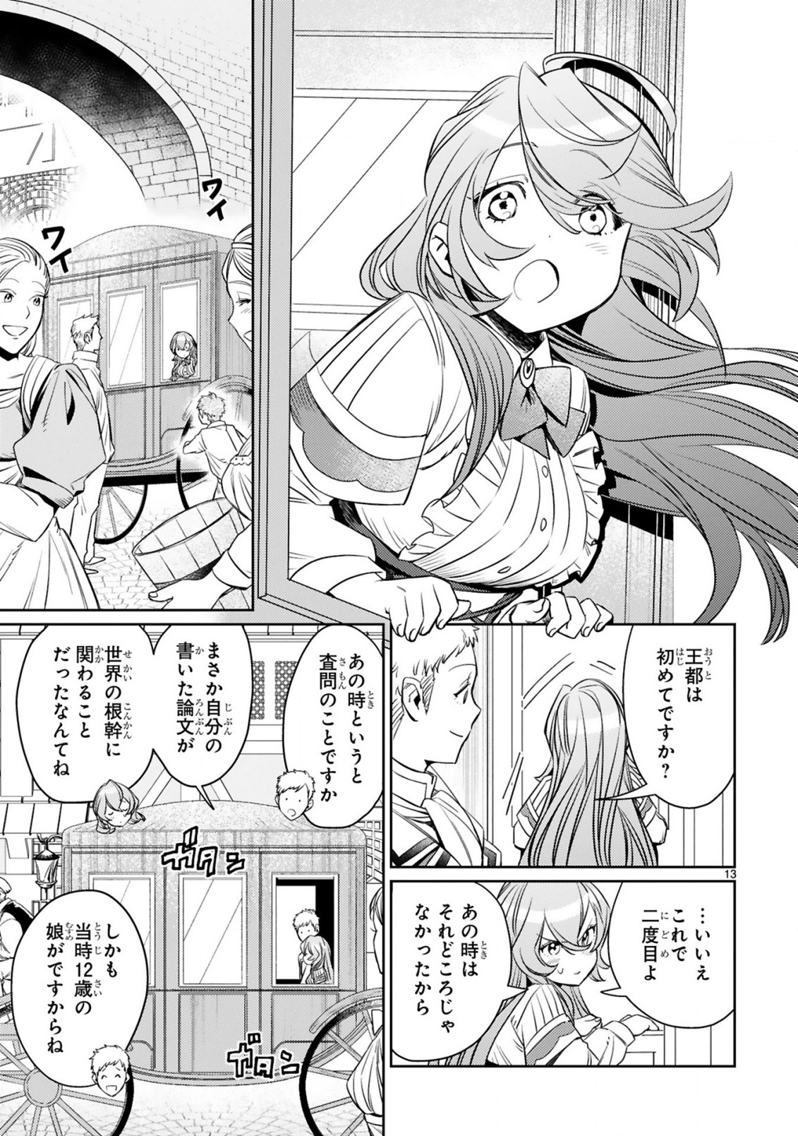 ARAFO BOUKENSHA, DENSETSU NI NARU - SS RANK NO MUSUME NI KYOUKA SARETARA SSS RANK NI NARIMASHITA - raw - Chapter 3.2 - https://jpdd.ccdd.to/JPDD/arafoboukenshadensetsuninarussranknomusumenikyoukasaretarasssrankninarimashita/168539/bxz5l2iexgm.jpg