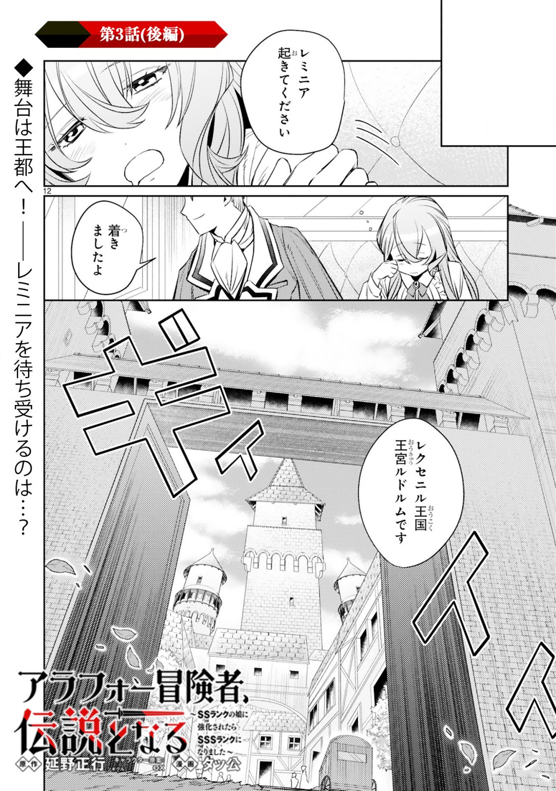 ARAFO BOUKENSHA, DENSETSU NI NARU - SS RANK NO MUSUME NI KYOUKA SARETARA SSS RANK NI NARIMASHITA - raw - Chapter 3.2 - https://jpdd.ccdd.to/JPDD/arafoboukenshadensetsuninarussranknomusumenikyoukasaretarasssrankninarimashita/168539/g5ada55a0wr.jpg