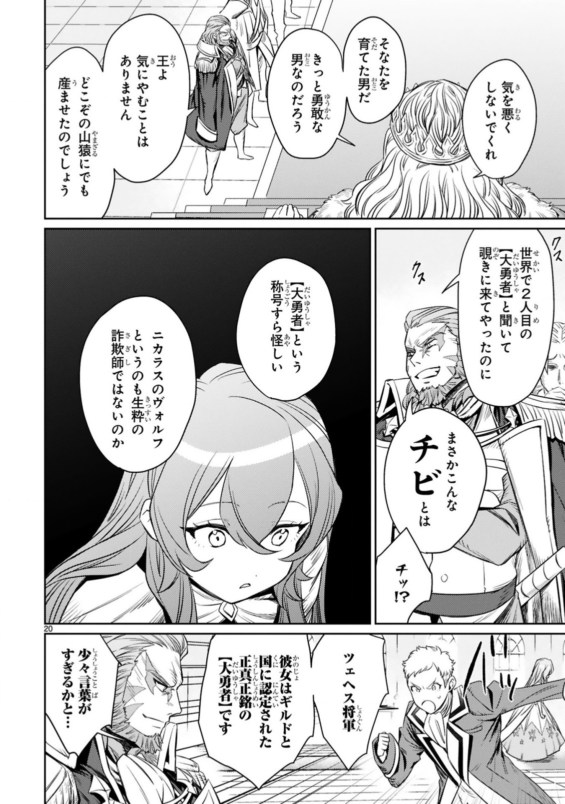 ARAFO BOUKENSHA, DENSETSU NI NARU - SS RANK NO MUSUME NI KYOUKA SARETARA SSS RANK NI NARIMASHITA - raw - Chapter 3.2 - https://jpdd.ccdd.to/JPDD/arafoboukenshadensetsuninarussranknomusumenikyoukasaretarasssrankninarimashita/168539/i42xedahx3q.jpg