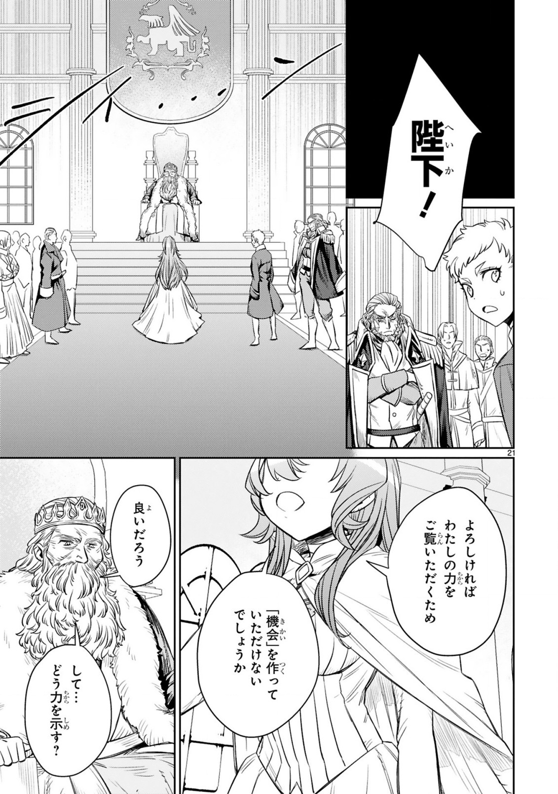 ARAFO BOUKENSHA, DENSETSU NI NARU - SS RANK NO MUSUME NI KYOUKA SARETARA SSS RANK NI NARIMASHITA - raw - Chapter 3.2 - https://jpdd.ccdd.to/JPDD/arafoboukenshadensetsuninarussranknomusumenikyoukasaretarasssrankninarimashita/168539/qythkwrmmpk.jpg