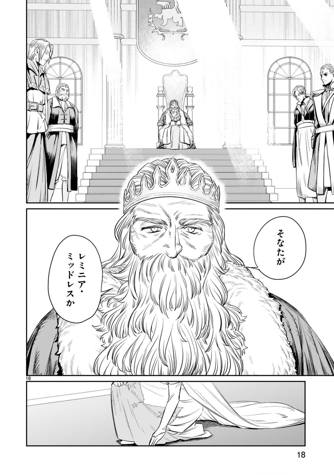 ARAFO BOUKENSHA, DENSETSU NI NARU - SS RANK NO MUSUME NI KYOUKA SARETARA SSS RANK NI NARIMASHITA - raw - Chapter 3.2 - https://jpdd.ccdd.to/JPDD/arafoboukenshadensetsuninarussranknomusumenikyoukasaretarasssrankninarimashita/168539/wsb5psxvjz4.jpg