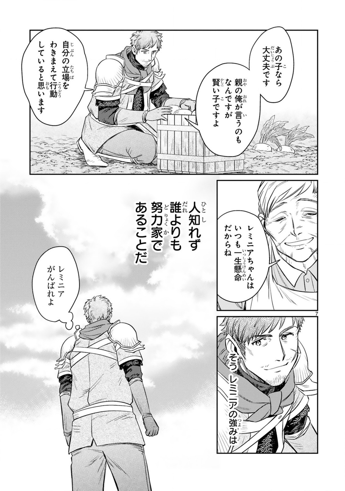 ARAFO BOUKENSHA, DENSETSU NI NARU - SS RANK NO MUSUME NI KYOUKA SARETARA SSS RANK NI NARIMASHITA - raw - Chapter 4.1 - https://jpdd.ccdd.to/JPDD/arafoboukenshadensetsuninarussranknomusumenikyoukasaretarasssrankninarimashita/169077/00fbkzmgtj5.jpg