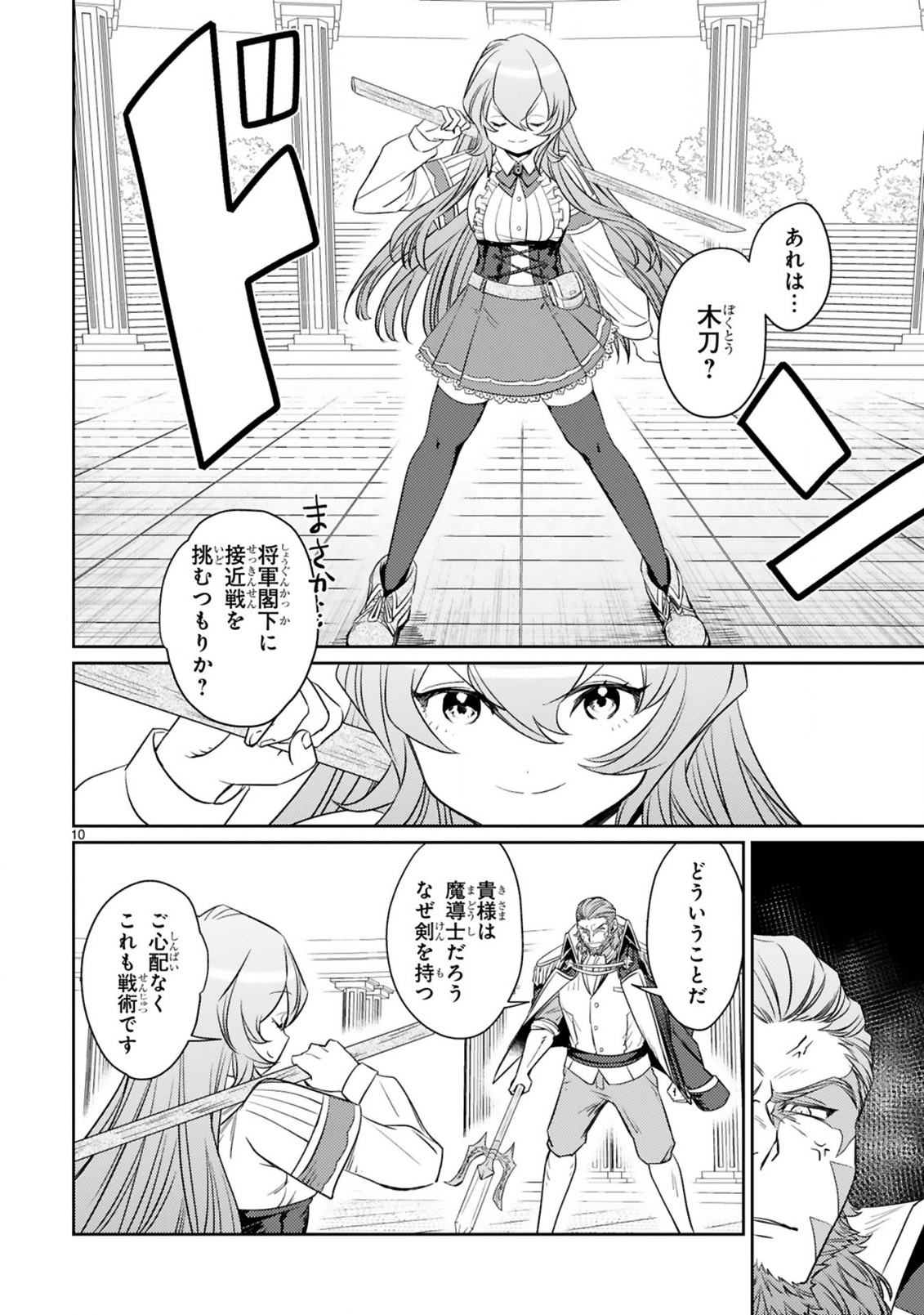 ARAFO BOUKENSHA, DENSETSU NI NARU - SS RANK NO MUSUME NI KYOUKA SARETARA SSS RANK NI NARIMASHITA - raw - Chapter 4.1 - https://jpdd.ccdd.to/JPDD/arafoboukenshadensetsuninarussranknomusumenikyoukasaretarasssrankninarimashita/169077/bzpdqxcwisv.jpg