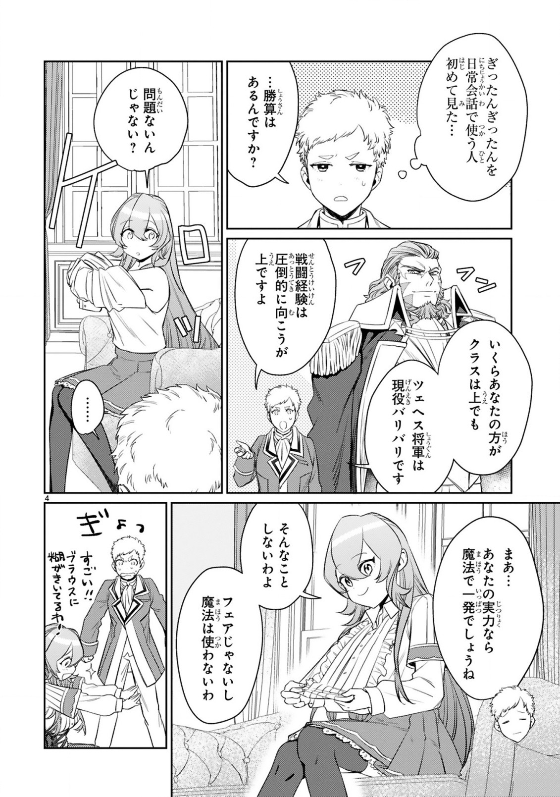 ARAFO BOUKENSHA, DENSETSU NI NARU - SS RANK NO MUSUME NI KYOUKA SARETARA SSS RANK NI NARIMASHITA - raw - Chapter 4.1 - https://jpdd.ccdd.to/JPDD/arafoboukenshadensetsuninarussranknomusumenikyoukasaretarasssrankninarimashita/169077/ht1vamzobyg.jpg
