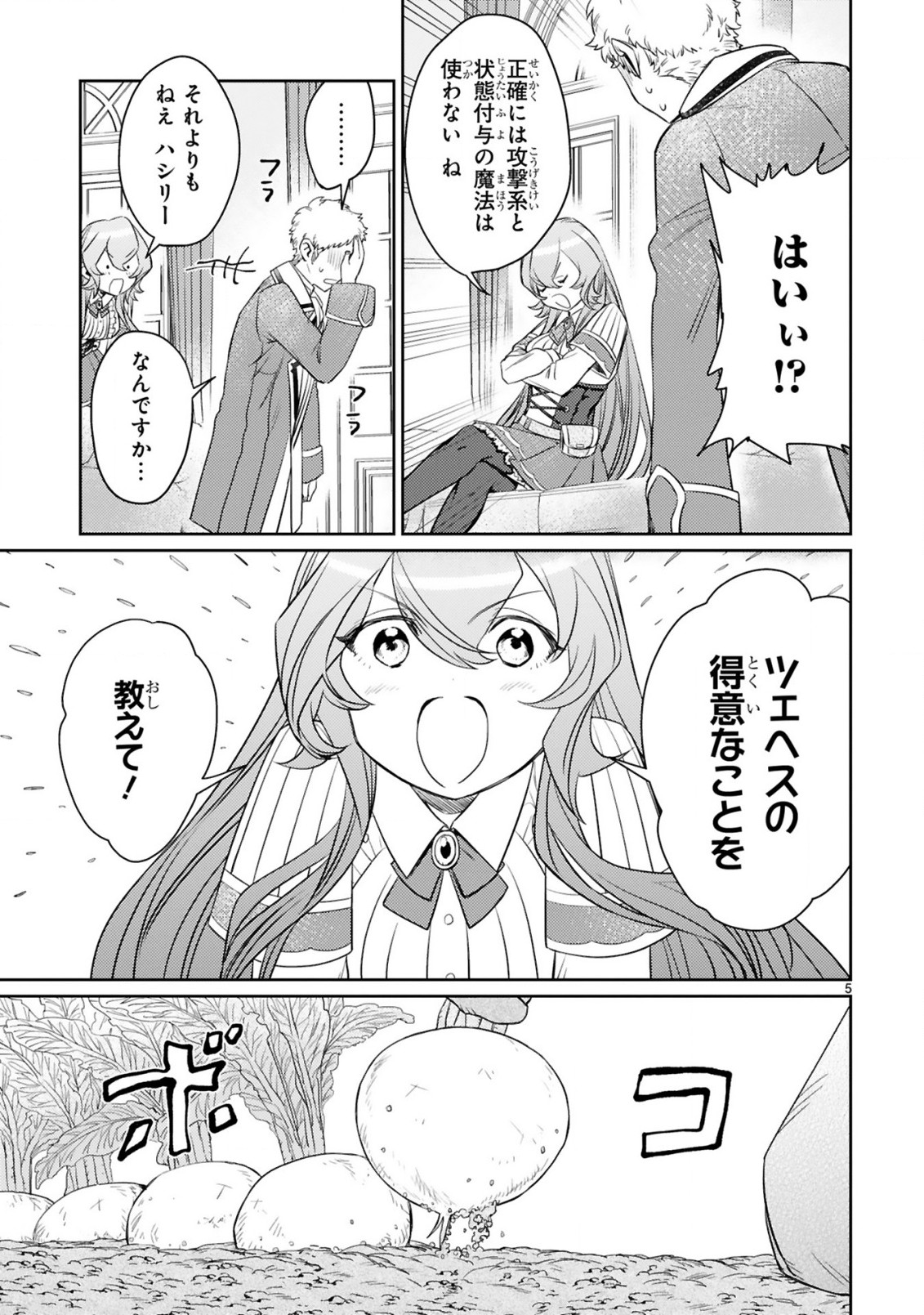 ARAFO BOUKENSHA, DENSETSU NI NARU - SS RANK NO MUSUME NI KYOUKA SARETARA SSS RANK NI NARIMASHITA - raw - Chapter 4.1 - https://jpdd.ccdd.to/JPDD/arafoboukenshadensetsuninarussranknomusumenikyoukasaretarasssrankninarimashita/169077/kabervmbpba.jpg